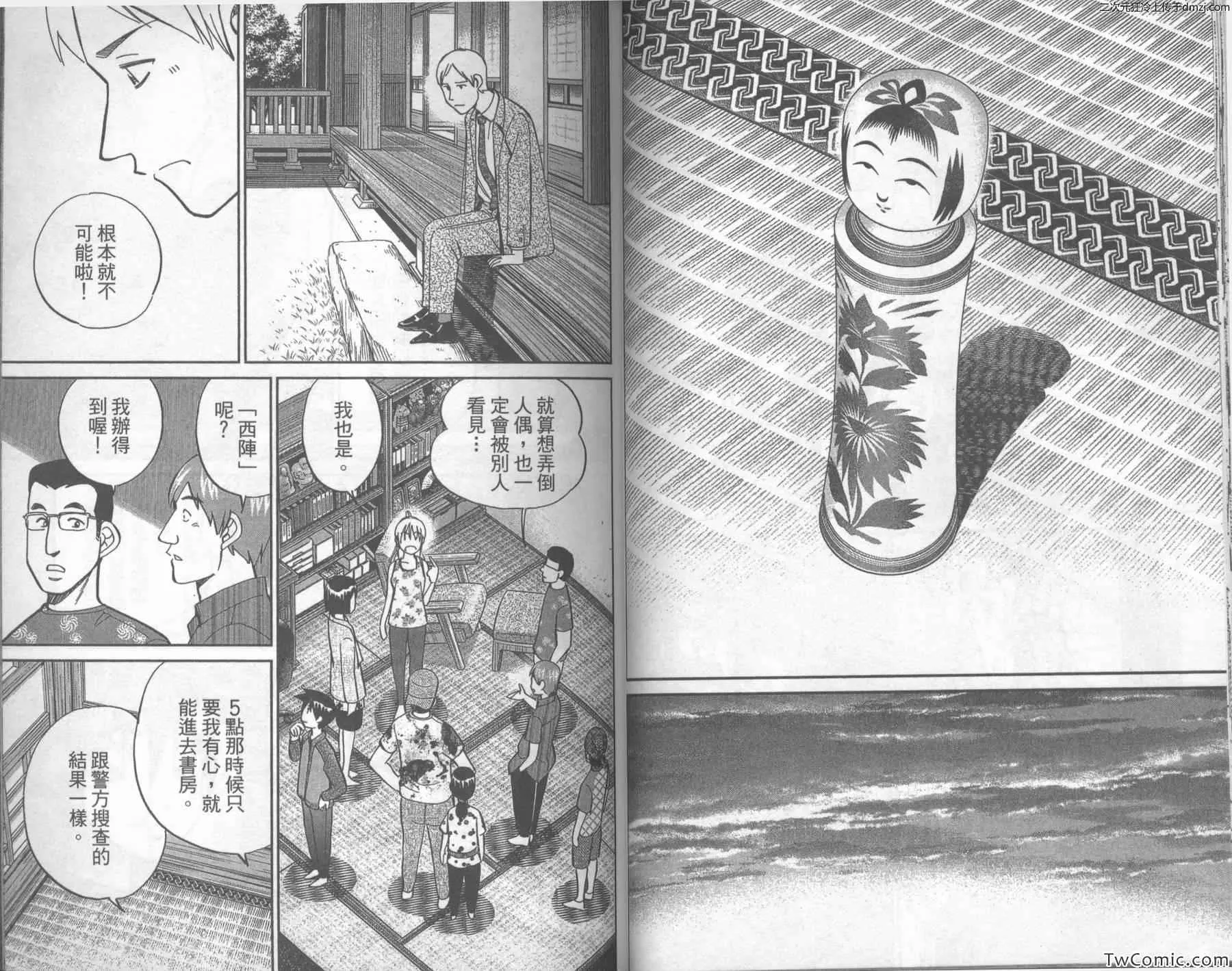 第43卷 第35页