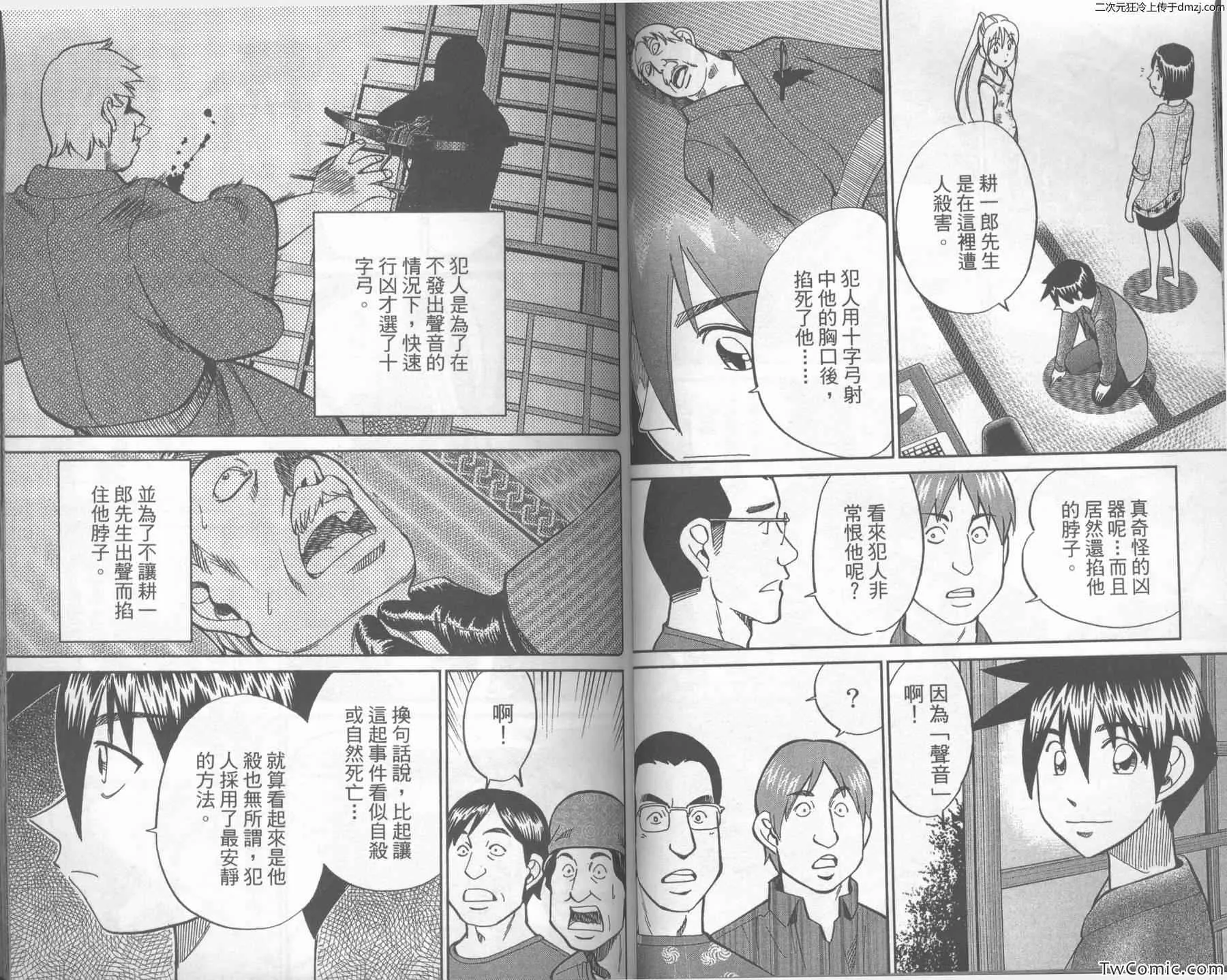 第43卷 第36页