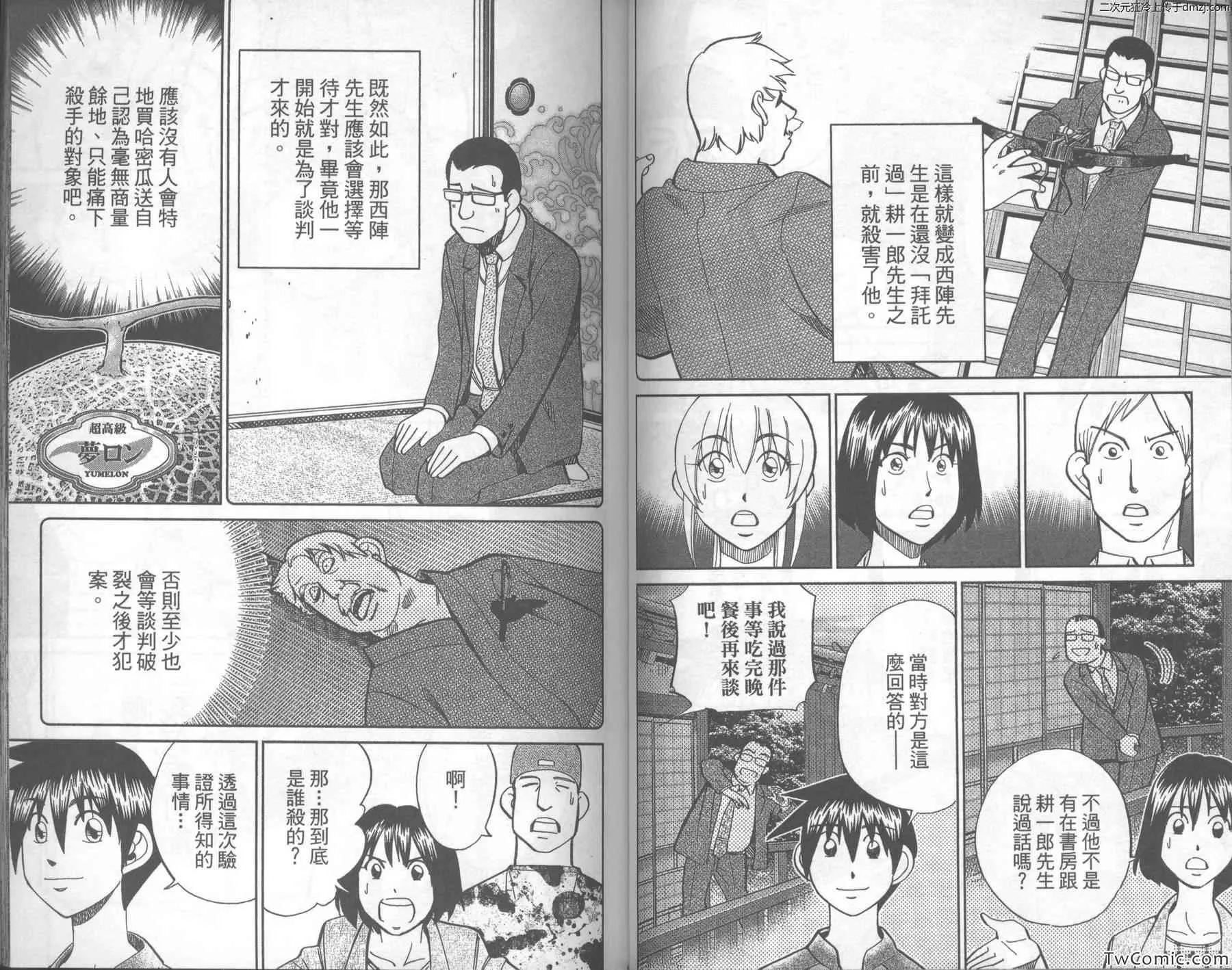 第43卷 第43页