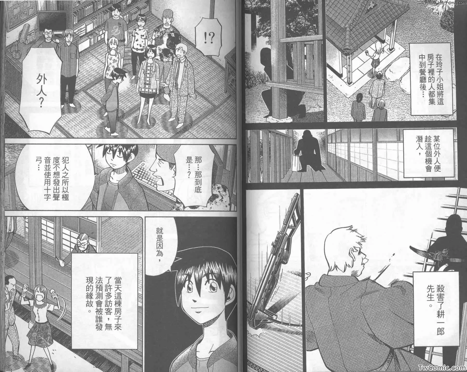 第43卷 第46页