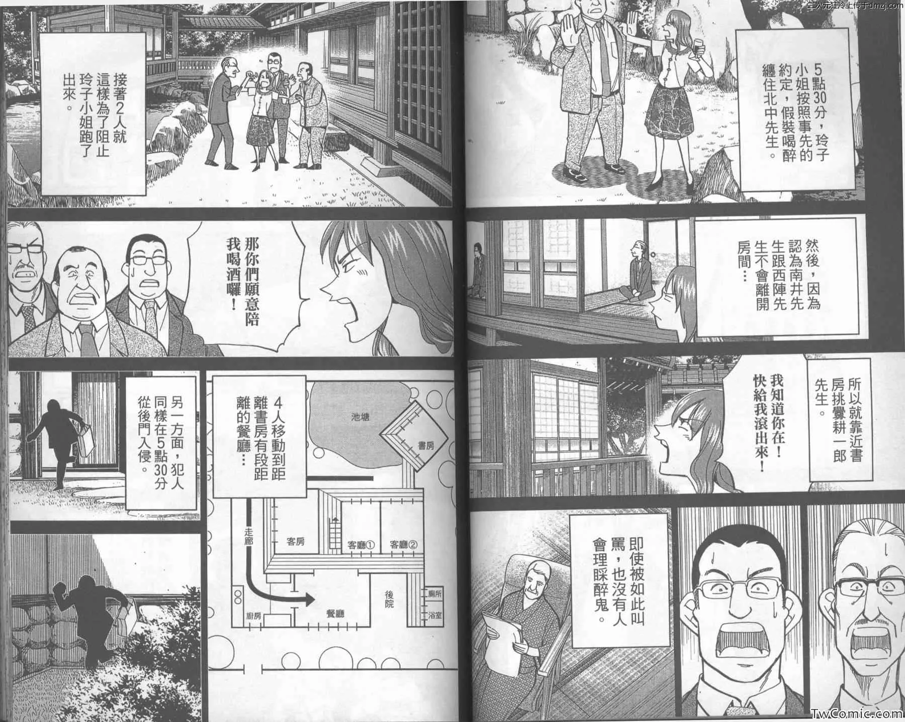第43卷 第48页