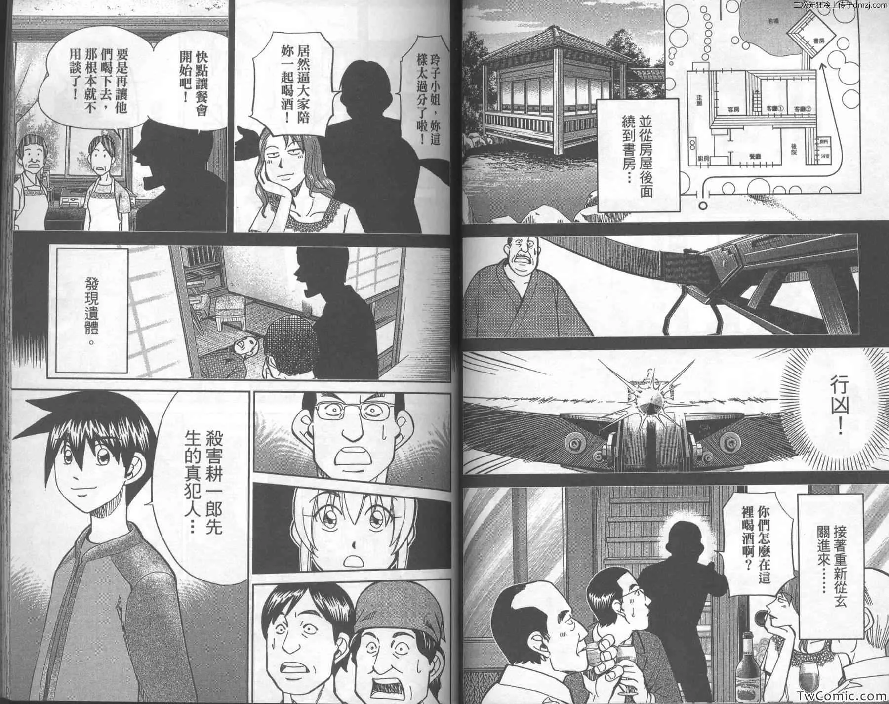 第43卷 第49页