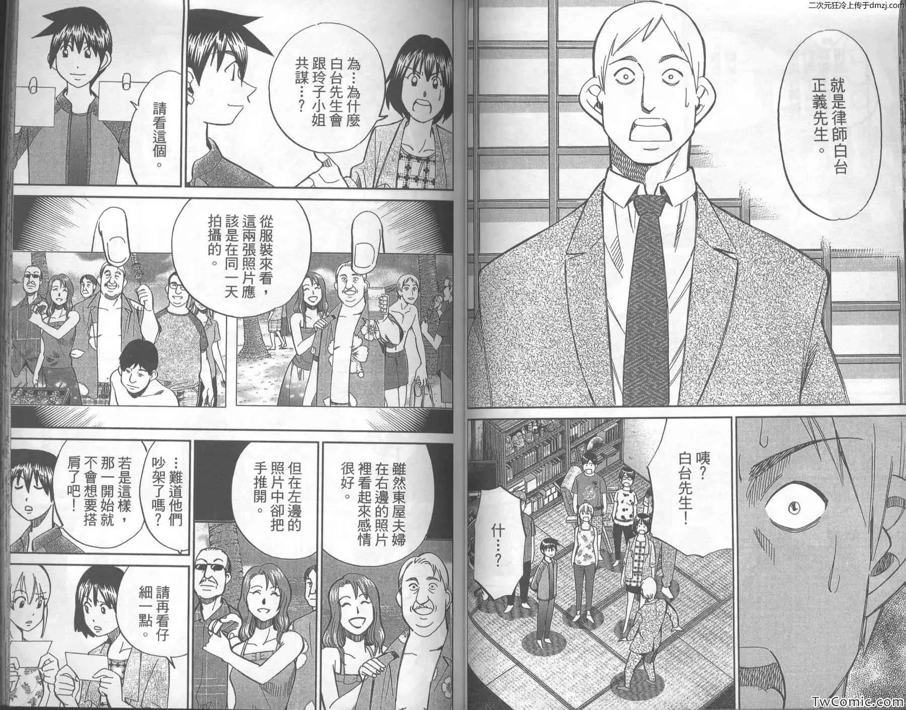 第43卷 第50页