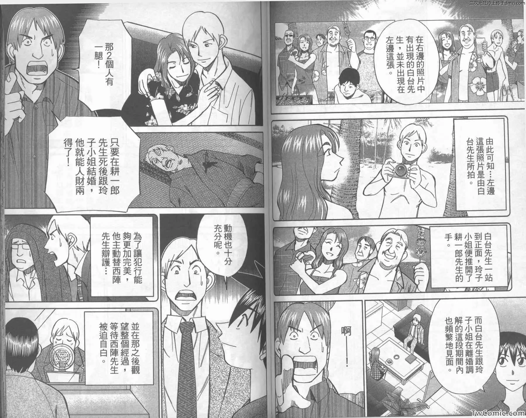 第43卷 第51页