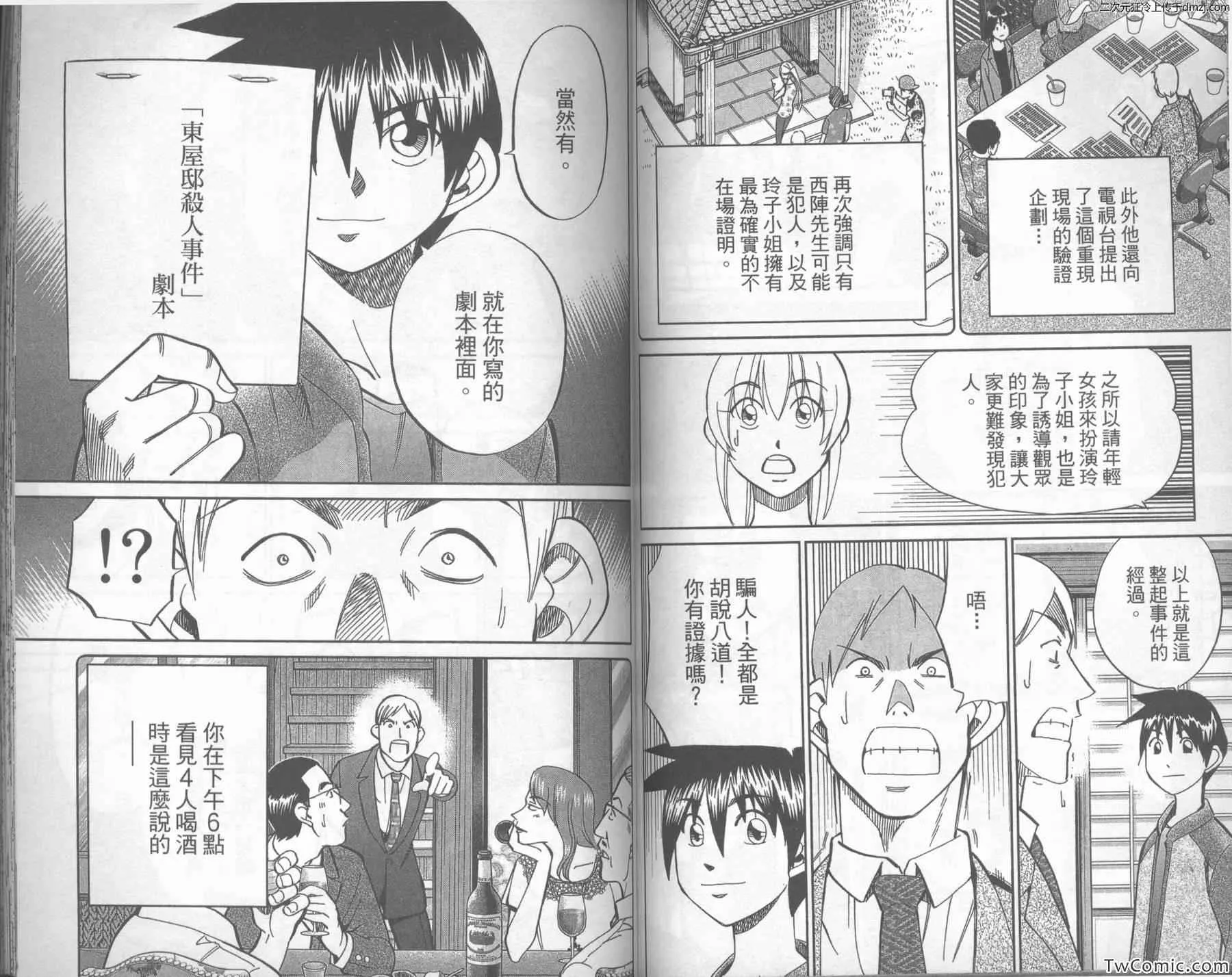 第43卷 第52页