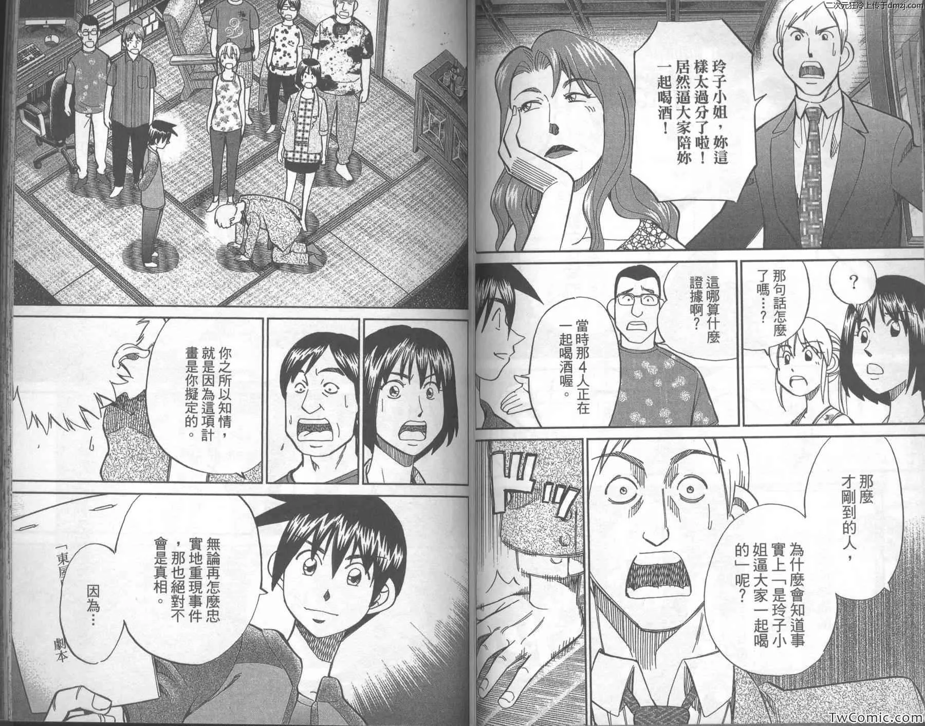 第43卷 第53页