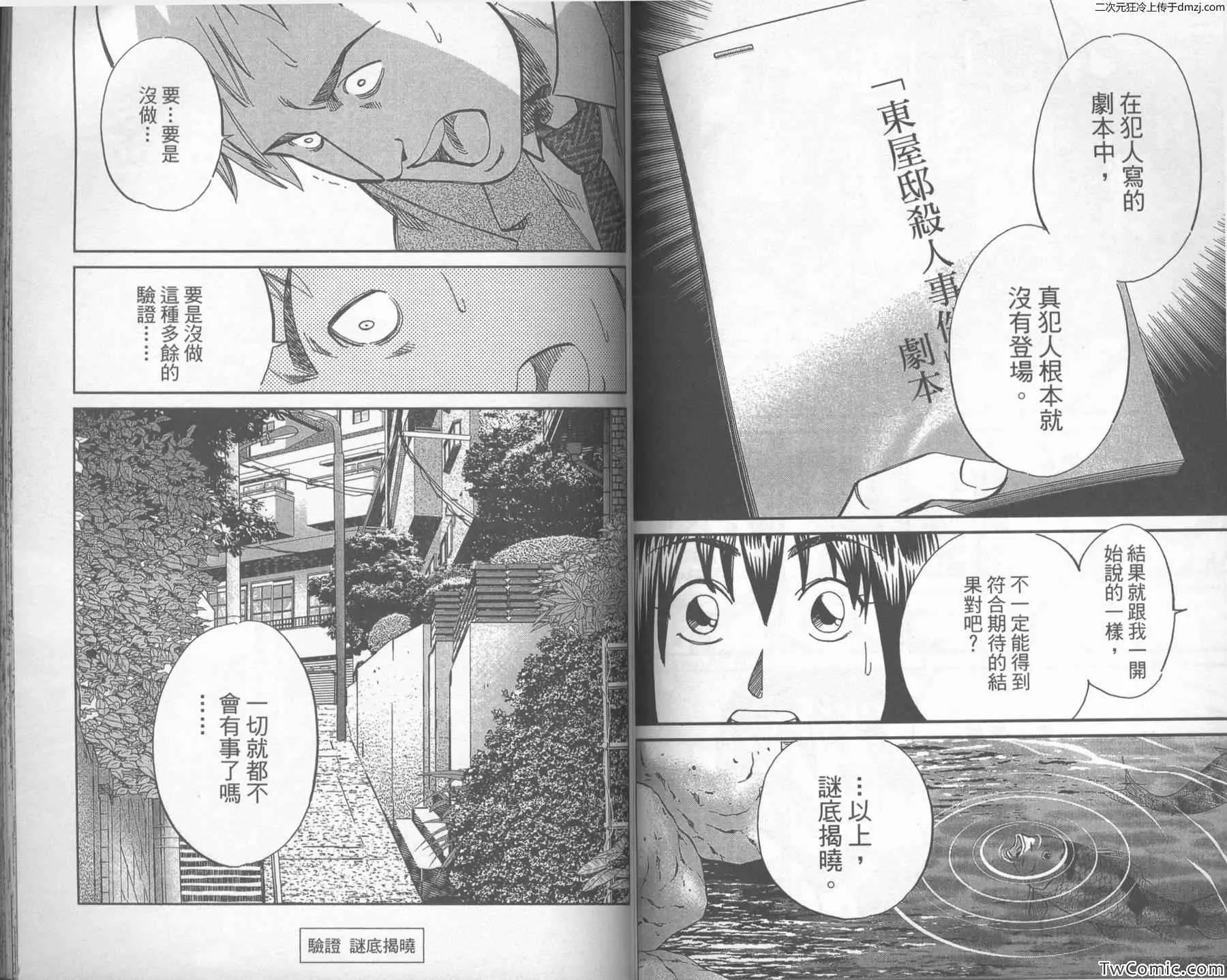 第43卷 第54页