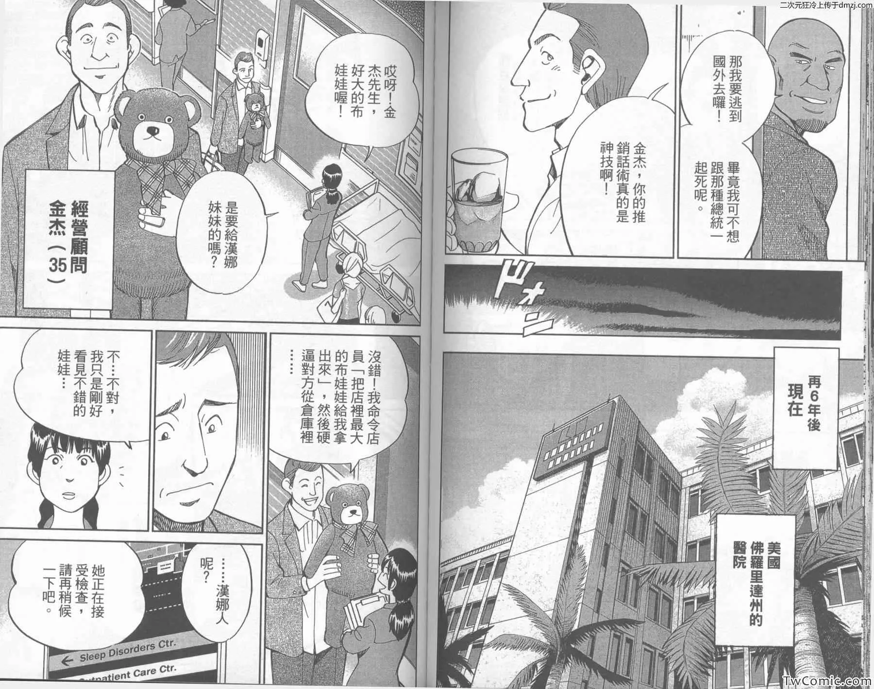 第43卷 第61页