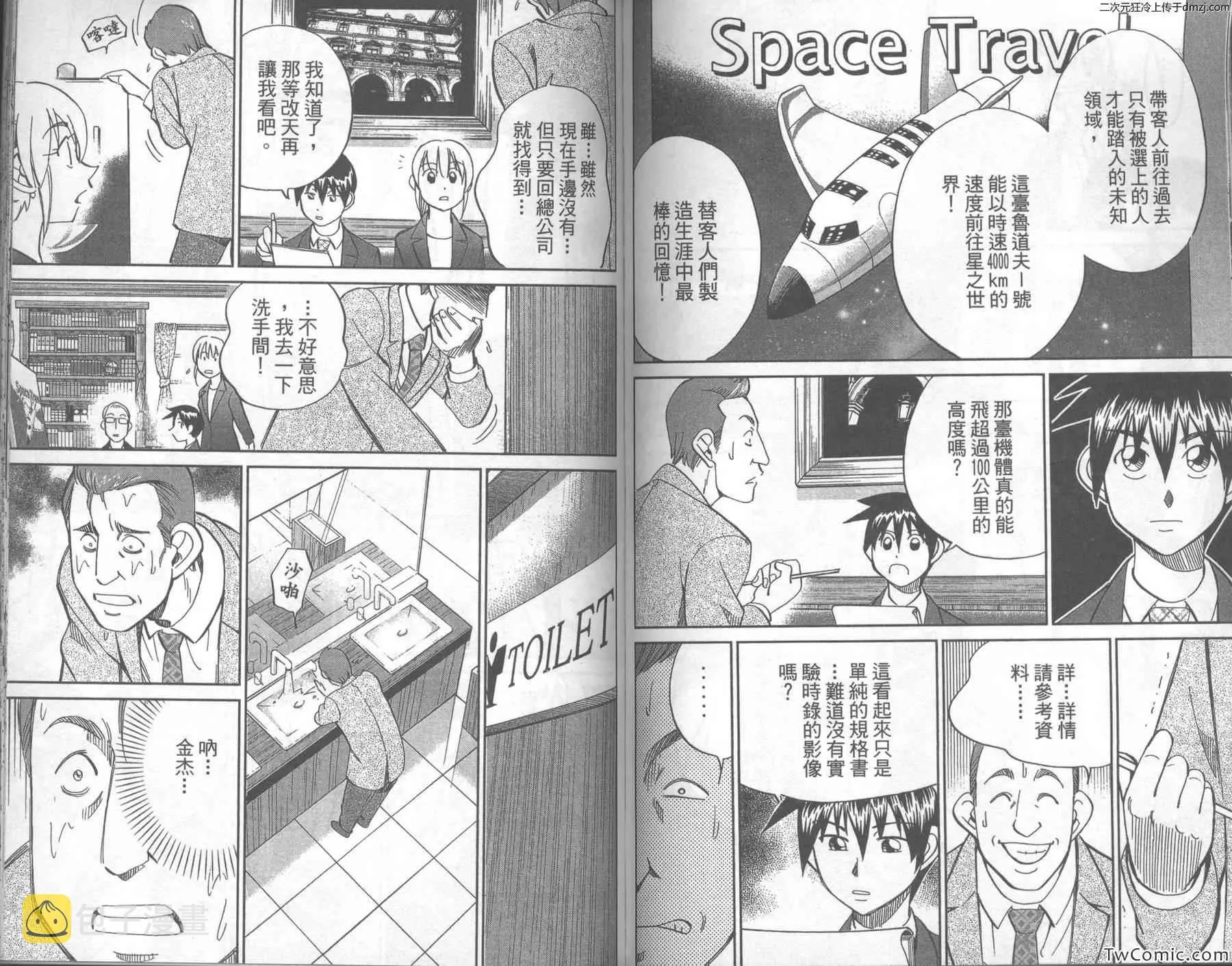 第43卷 第68页