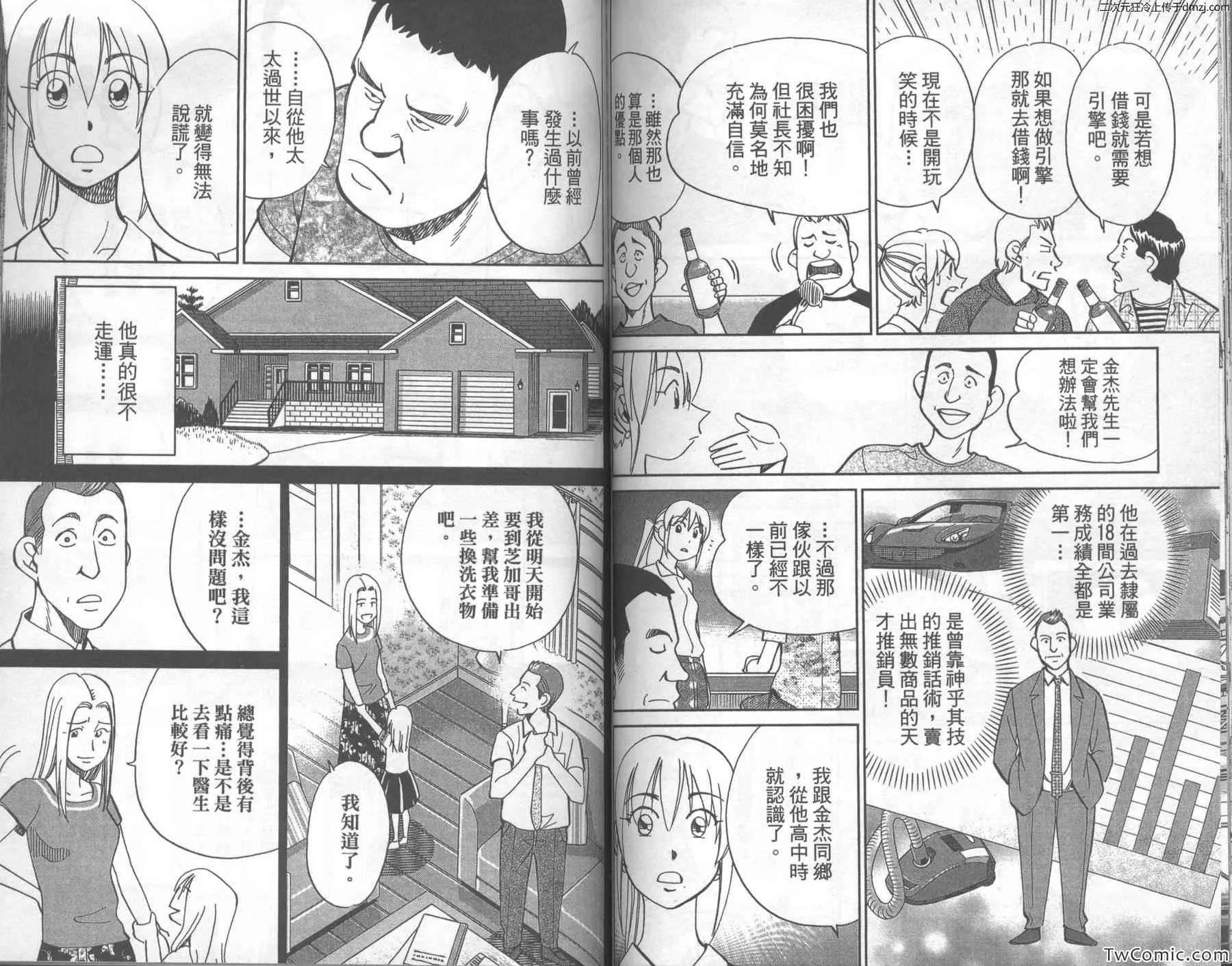 第43卷 第74页