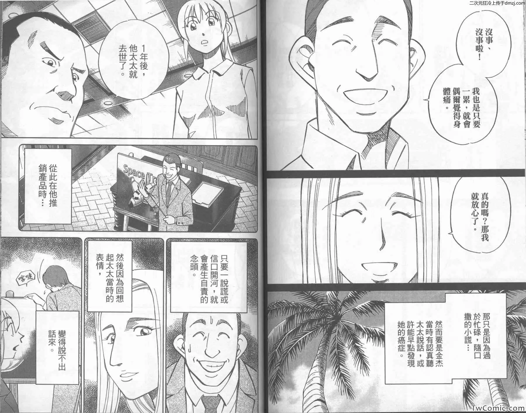 第43卷 第75页