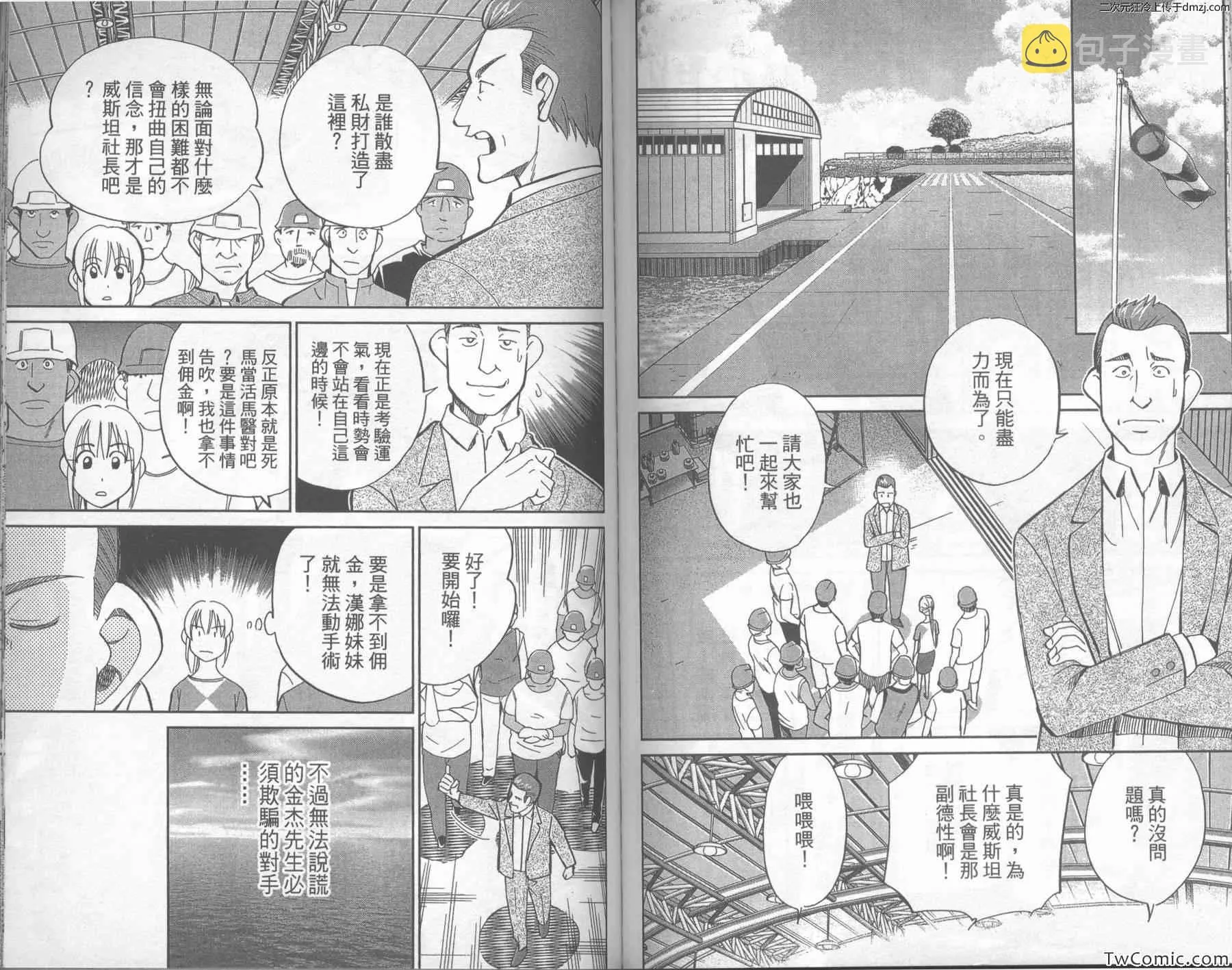 第43卷 第77页