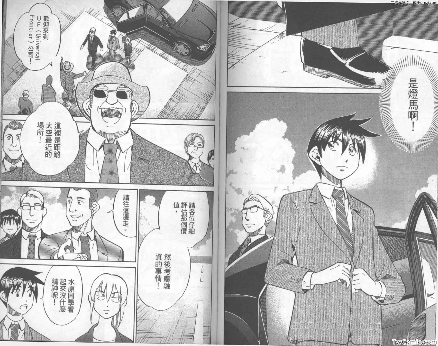 第43卷 第78页