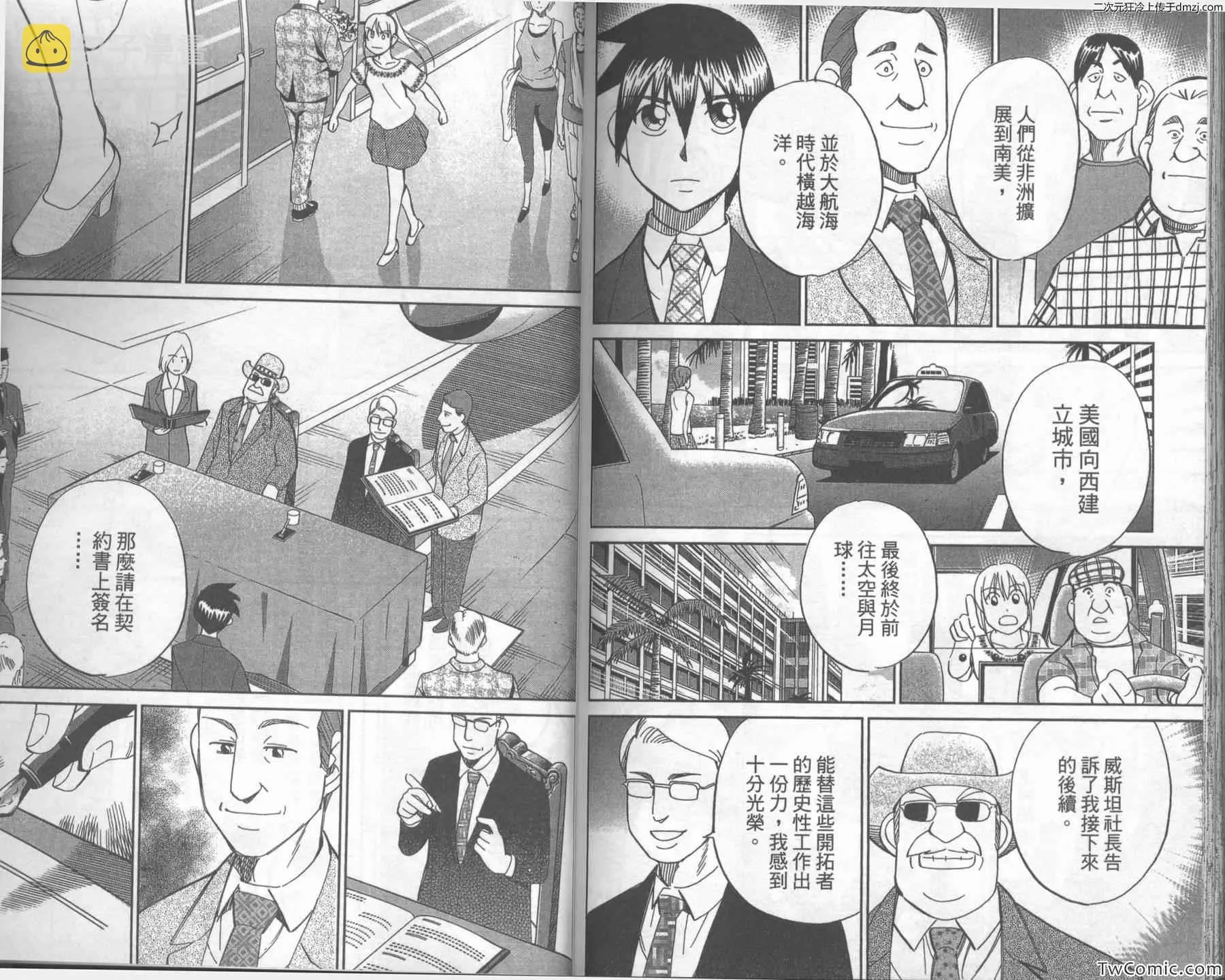 第43卷 第90页