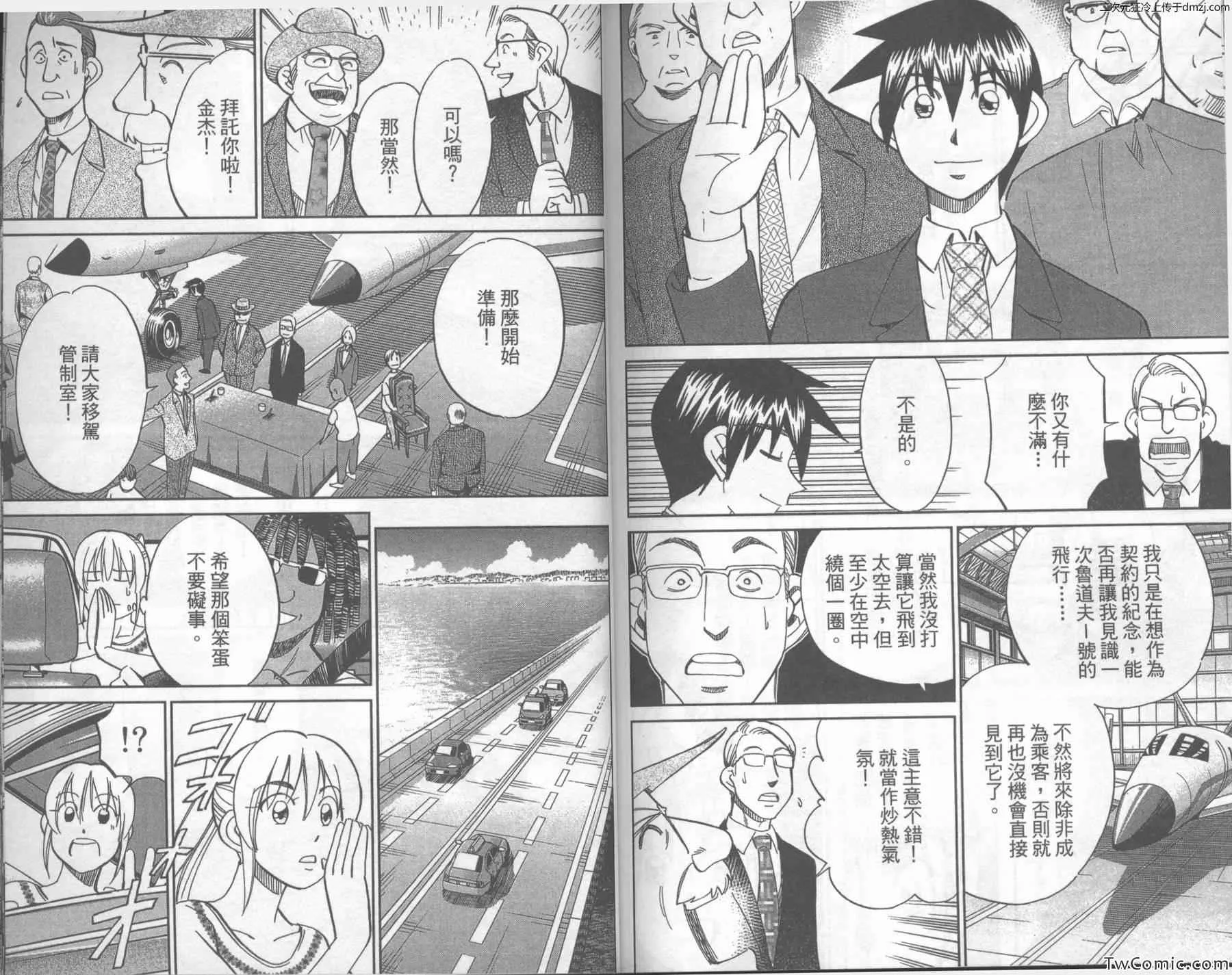 第43卷 第92页