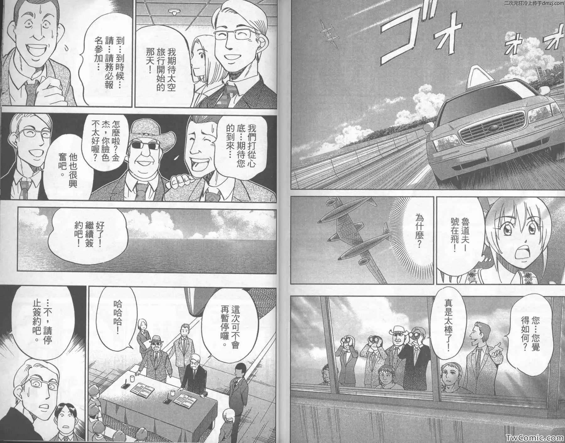第43卷 第93页