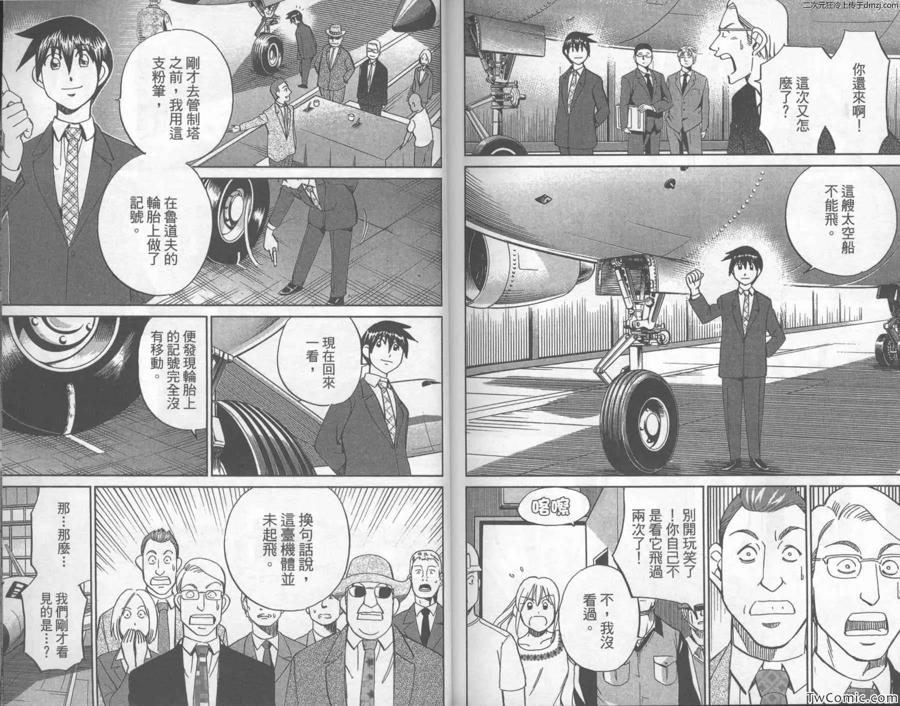 第43卷 第94页