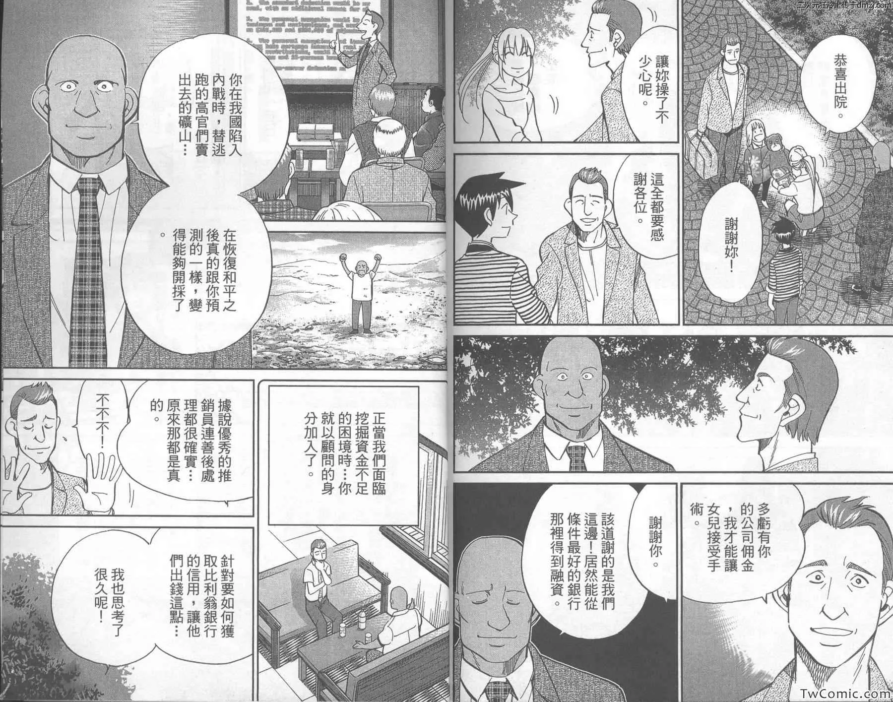 第43卷 第99页