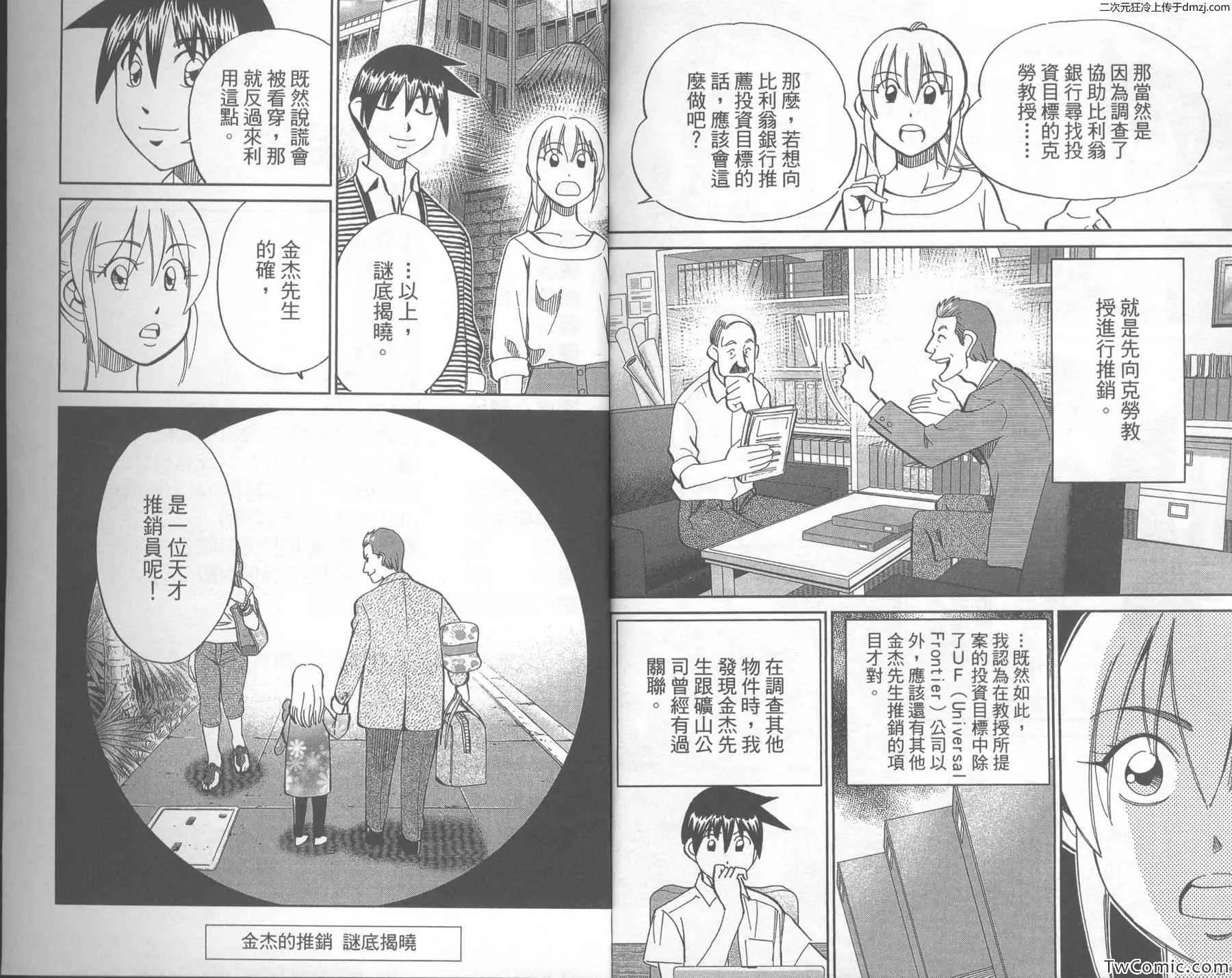 第43卷 第101页