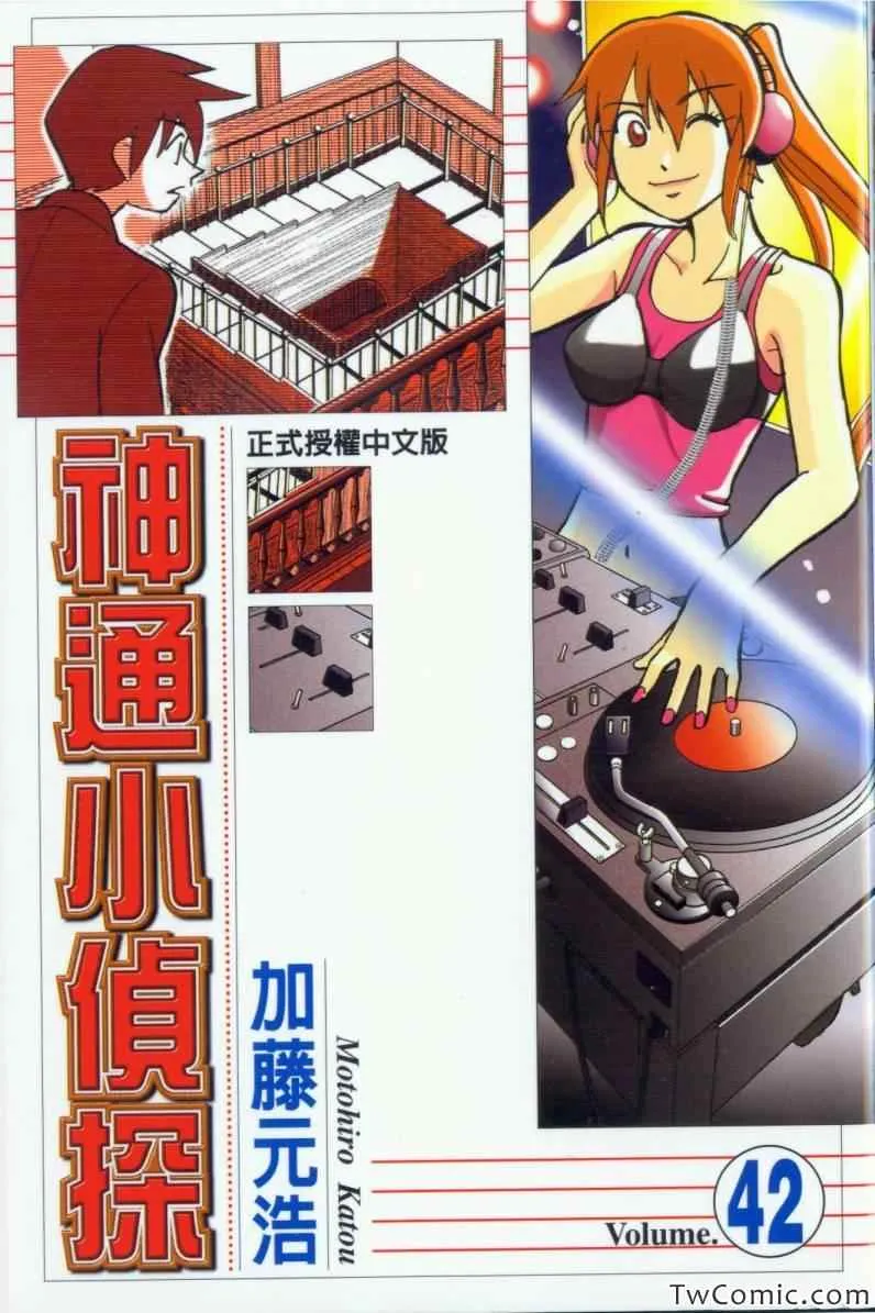 第42卷 第1页