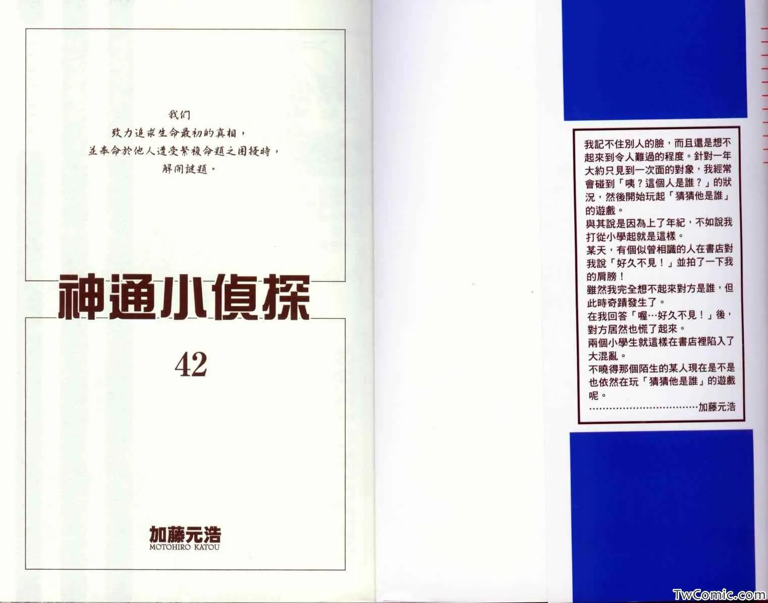 第42卷 第2页