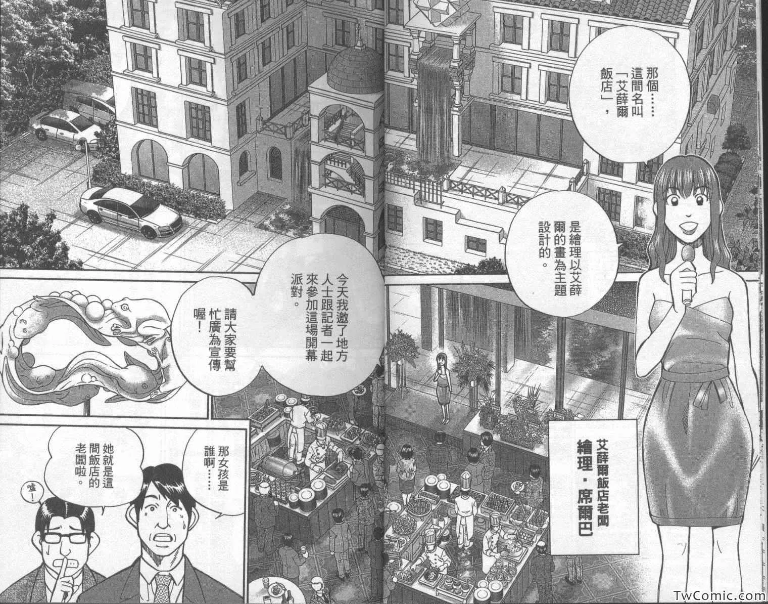 第42卷 第8页