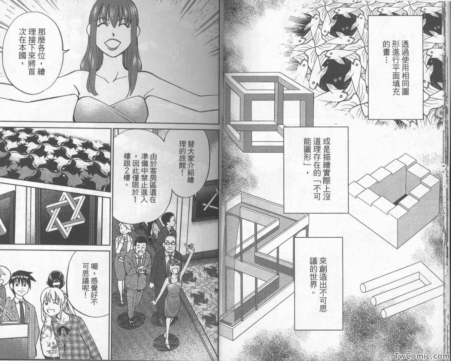 第42卷 第12页
