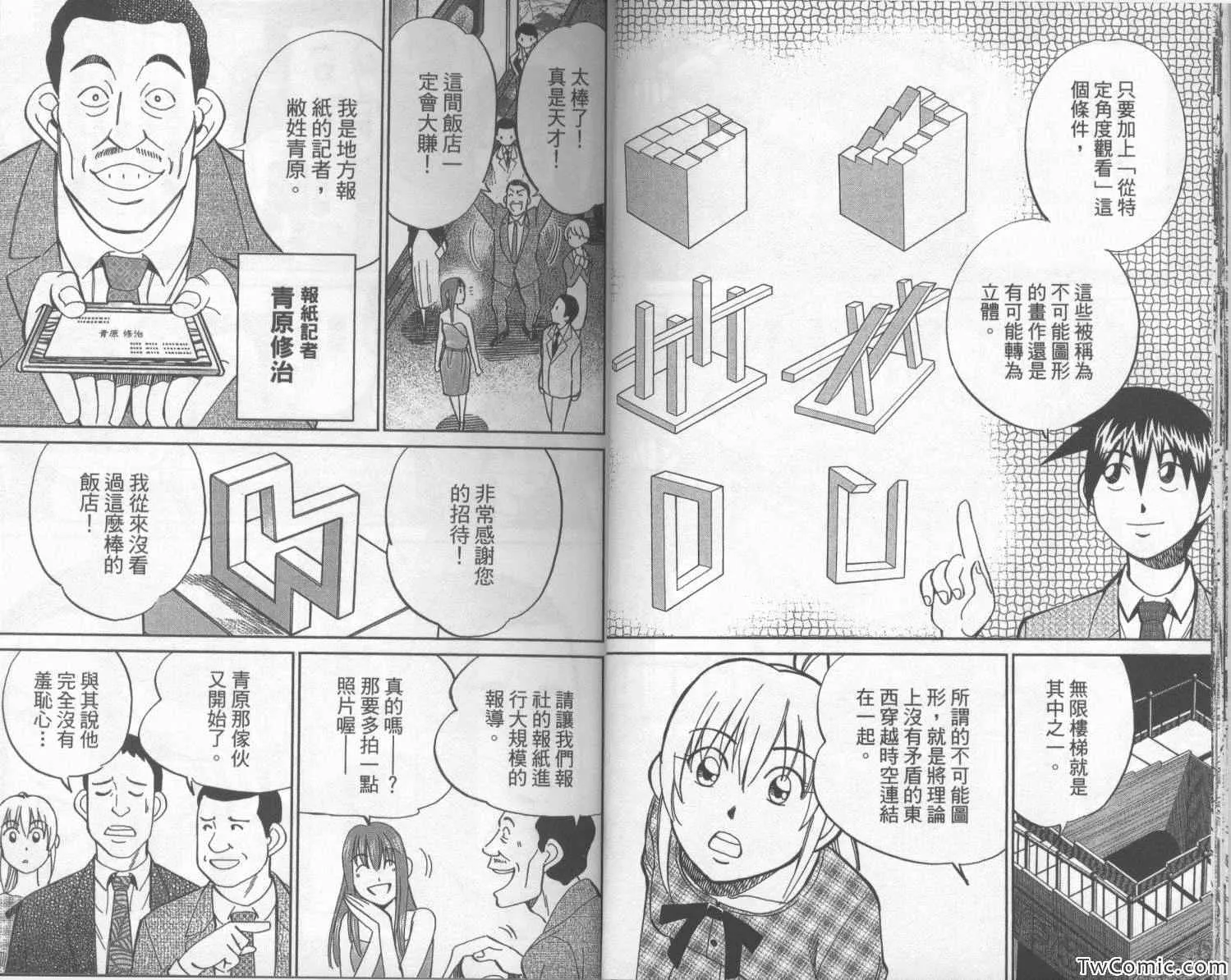 第42卷 第14页