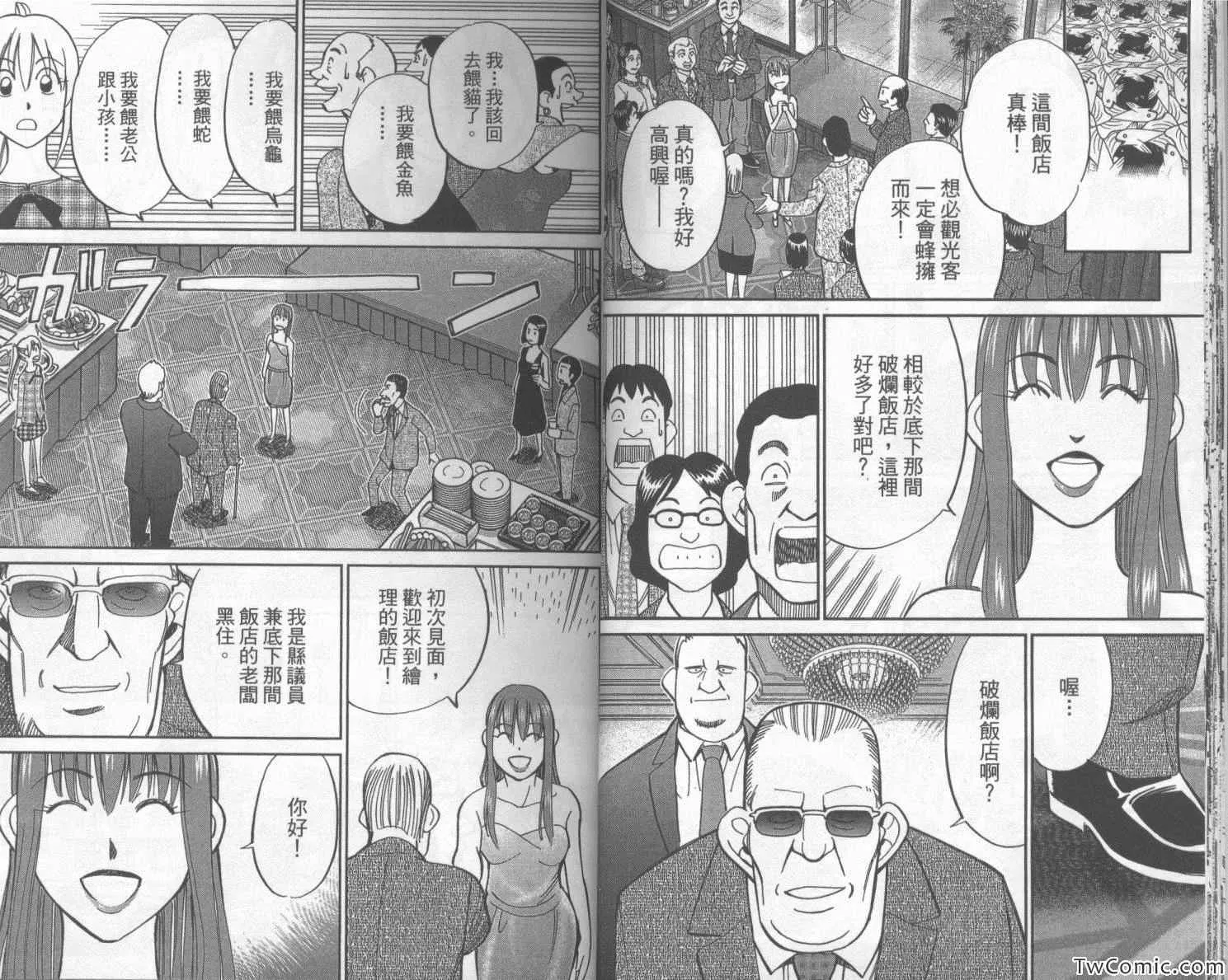 第42卷 第16页