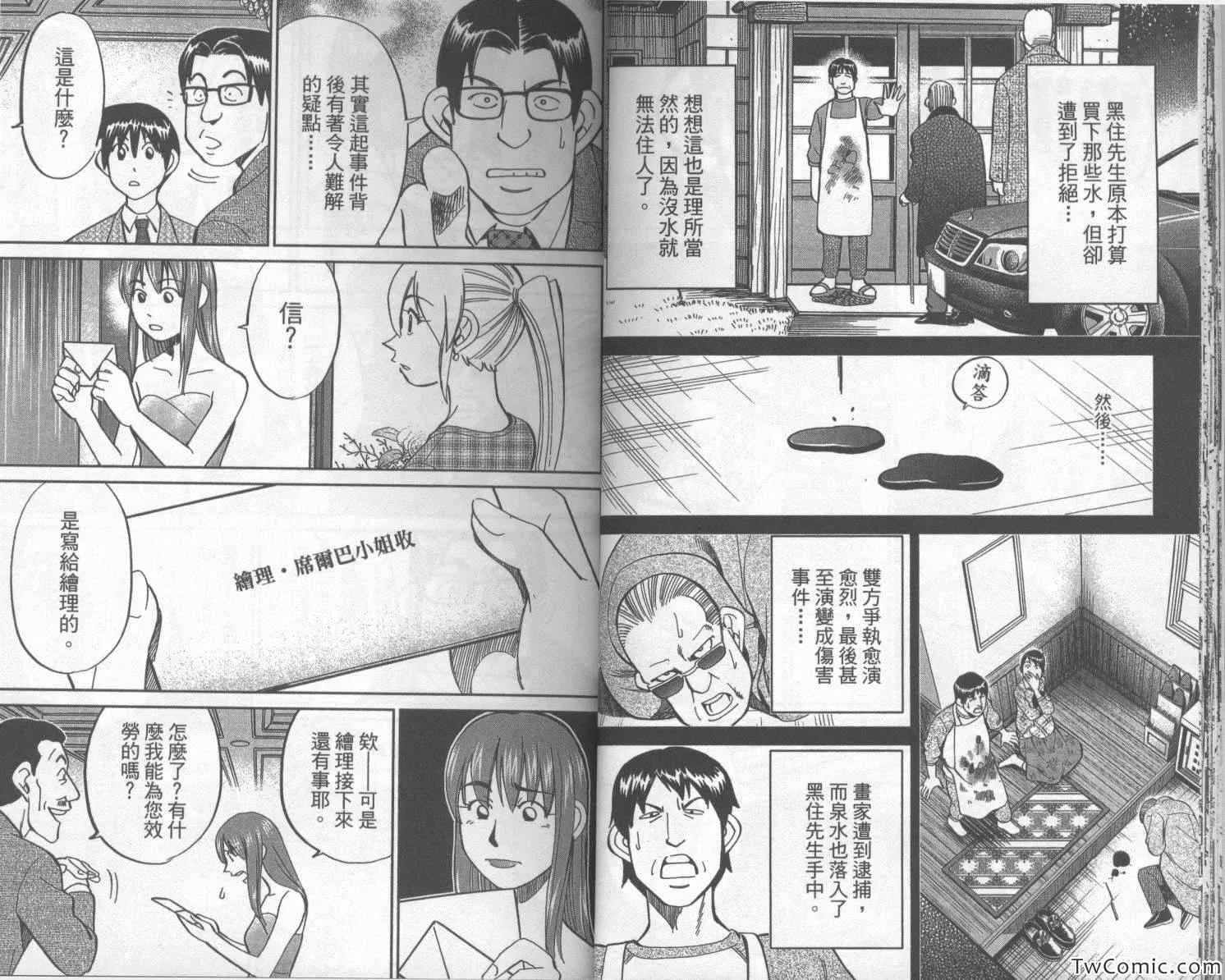 第42卷 第18页