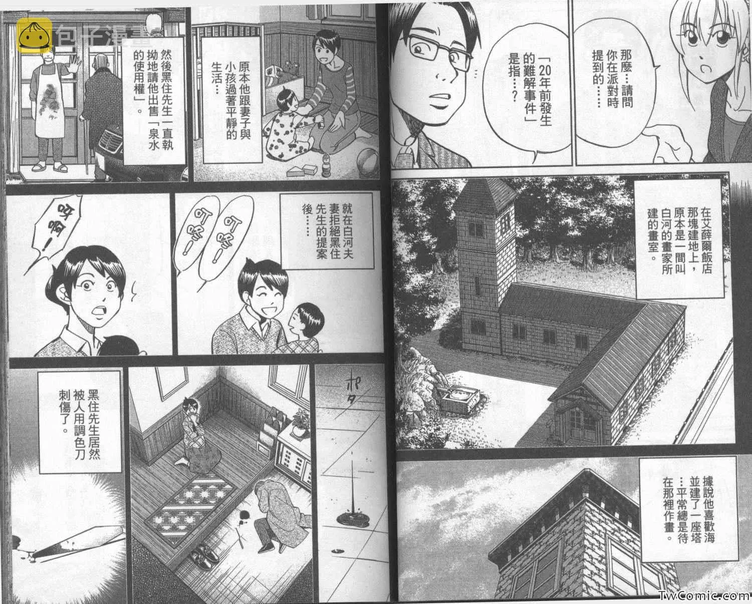 第42卷 第31页