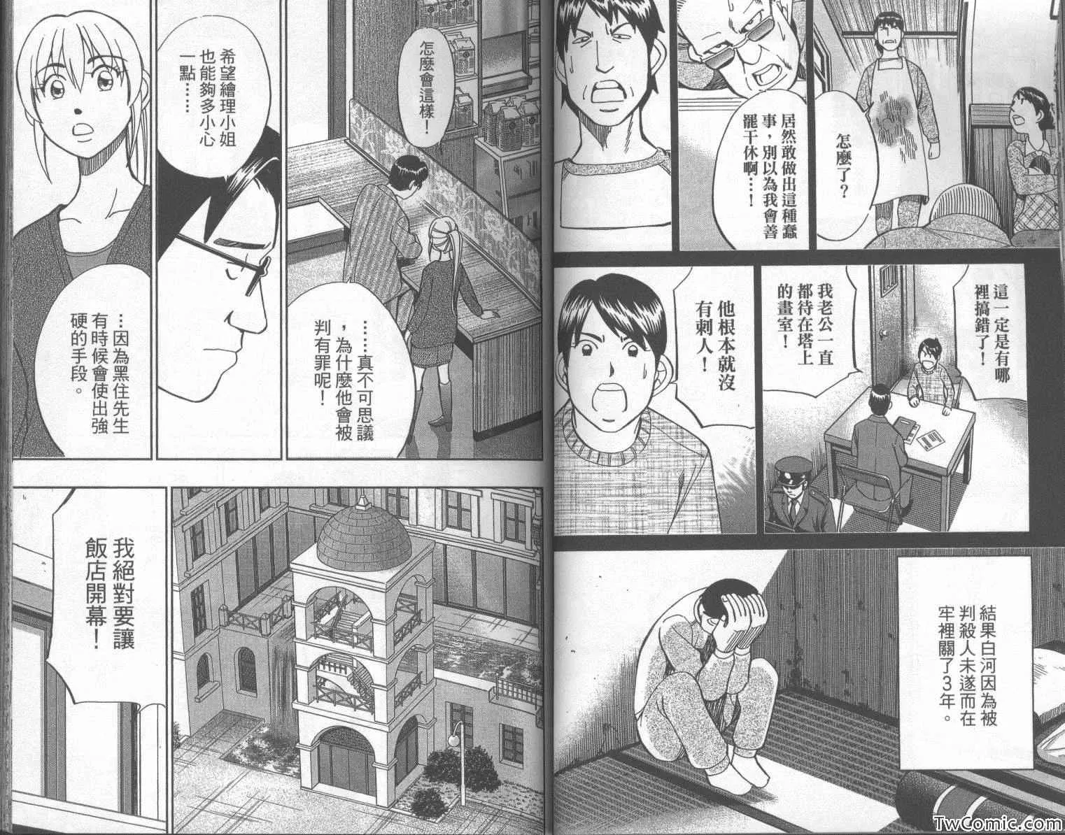 第42卷 第32页