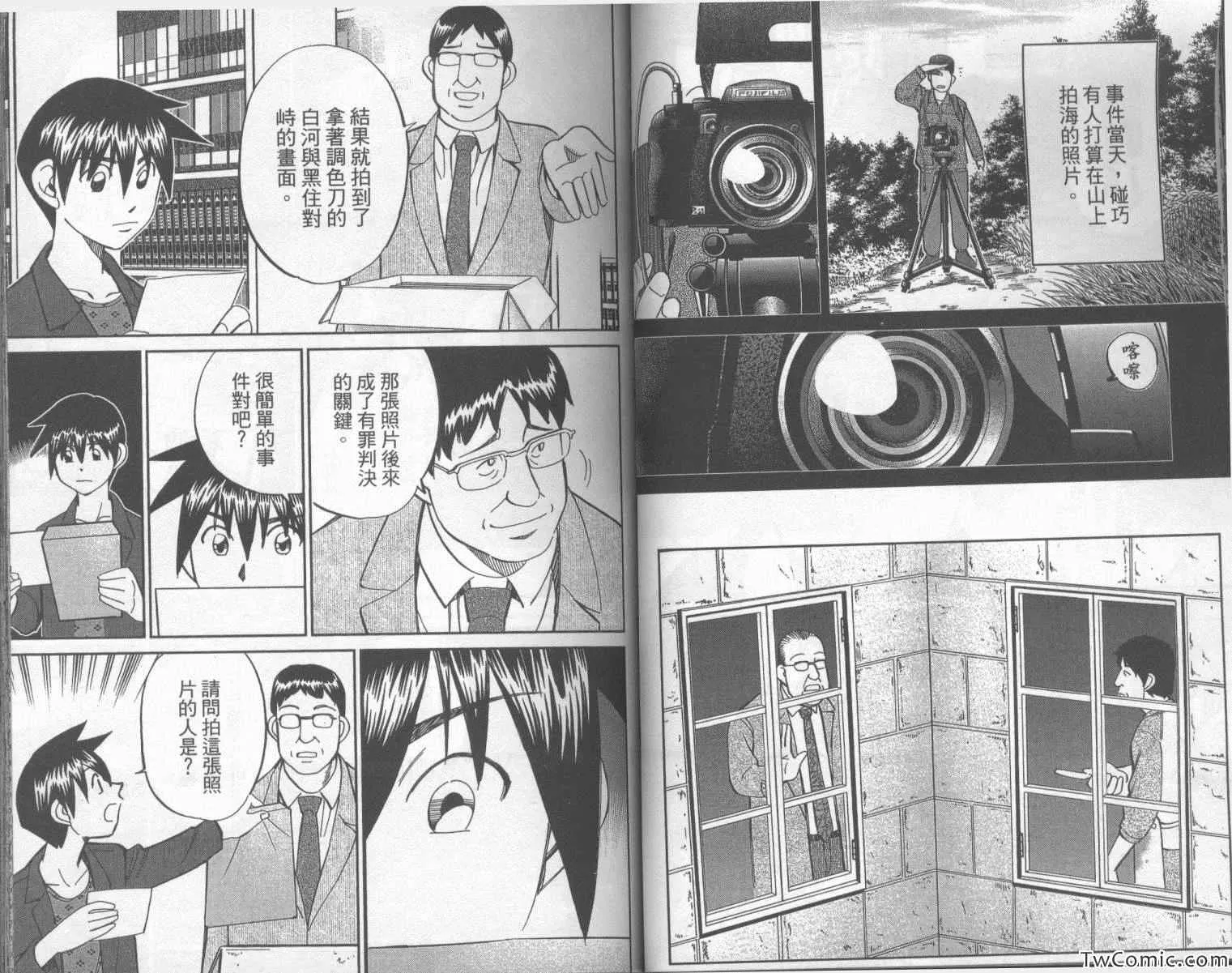 第42卷 第37页