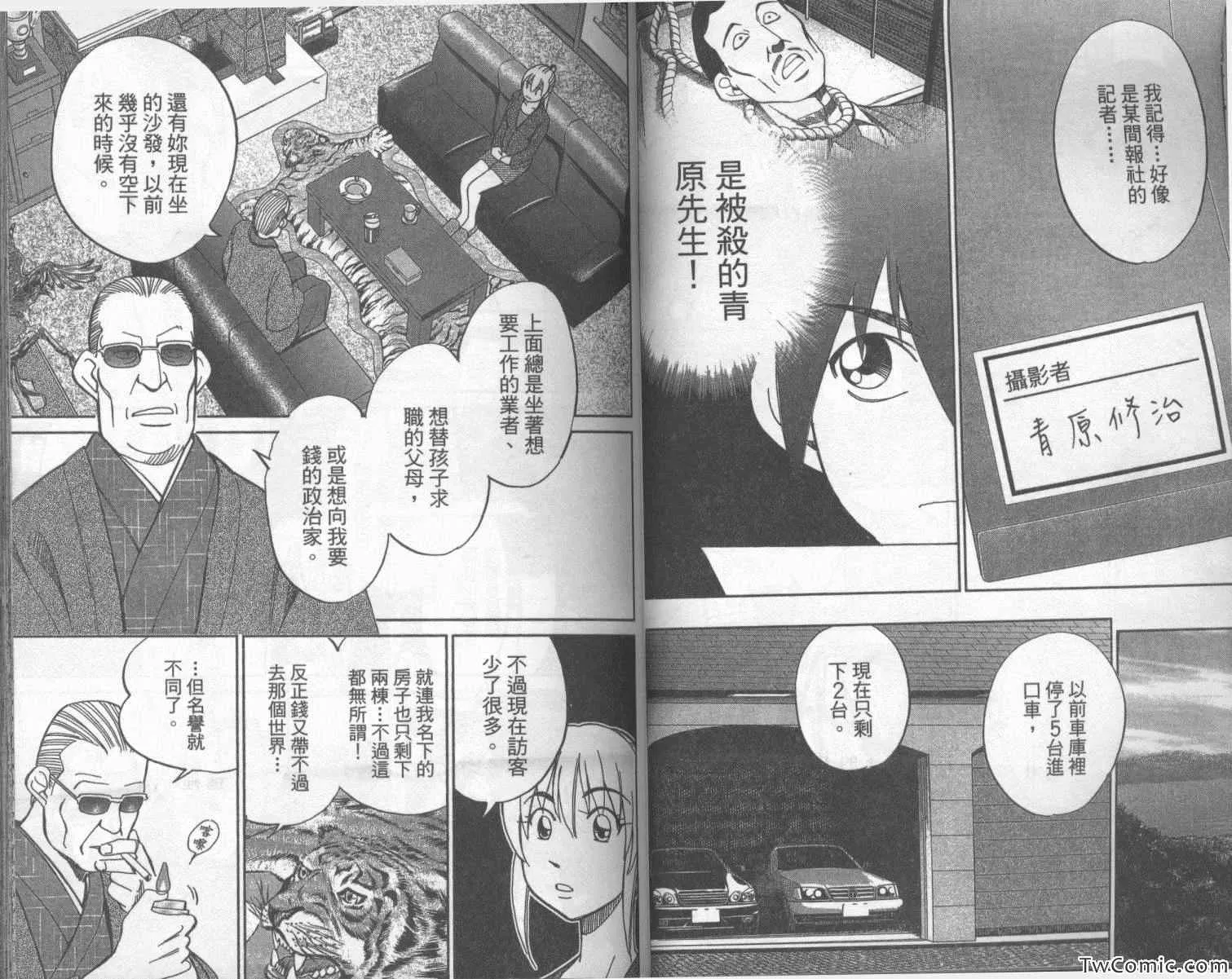 第42卷 第38页