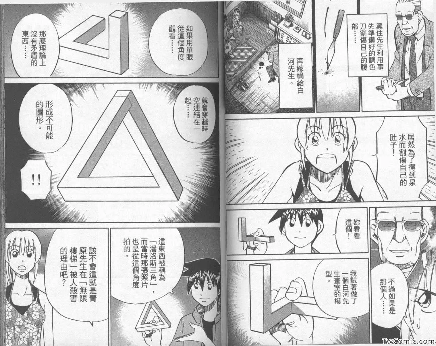 第42卷 第45页