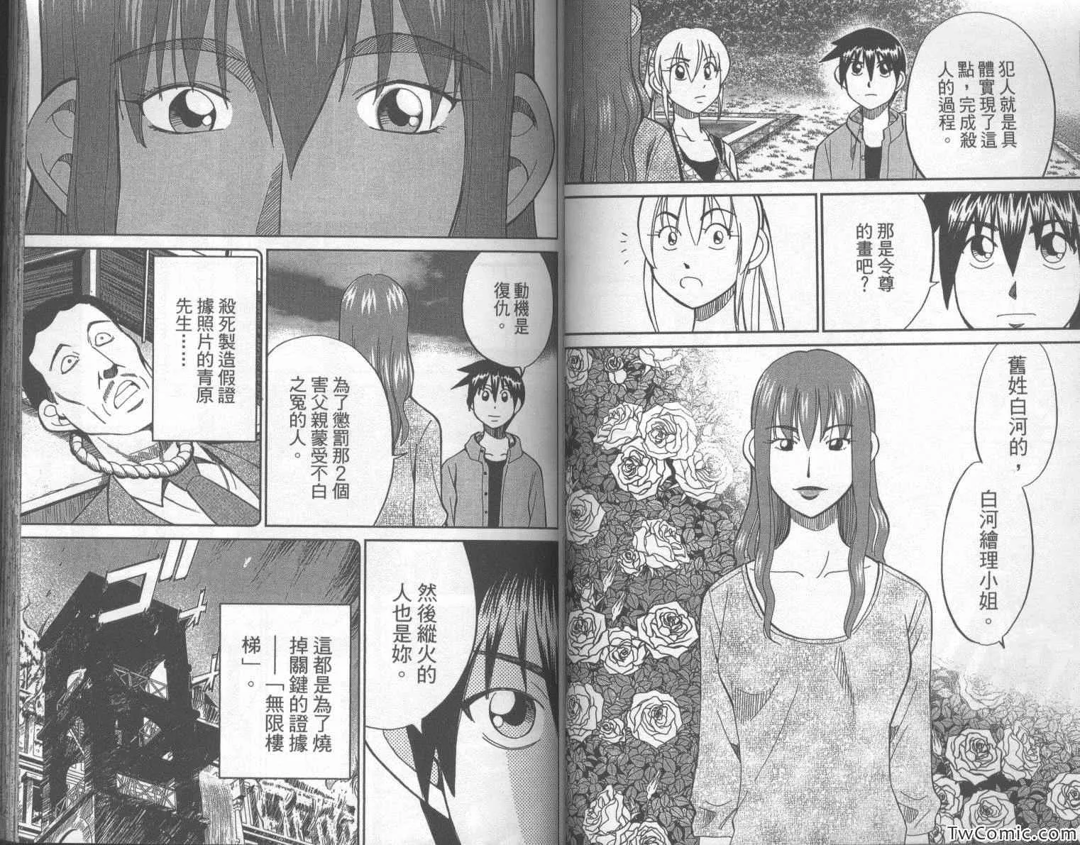 第42卷 第51页