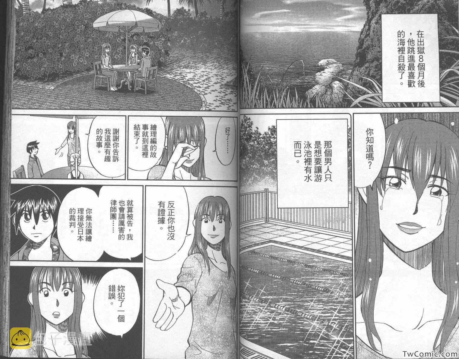 第42卷 第53页