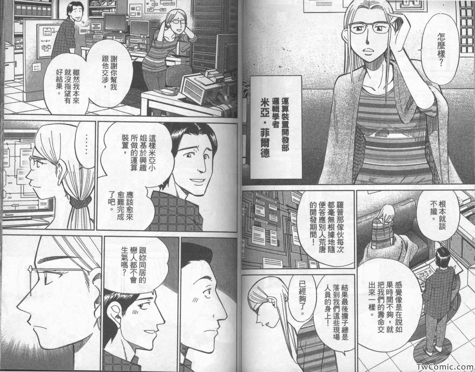 第42卷 第61页