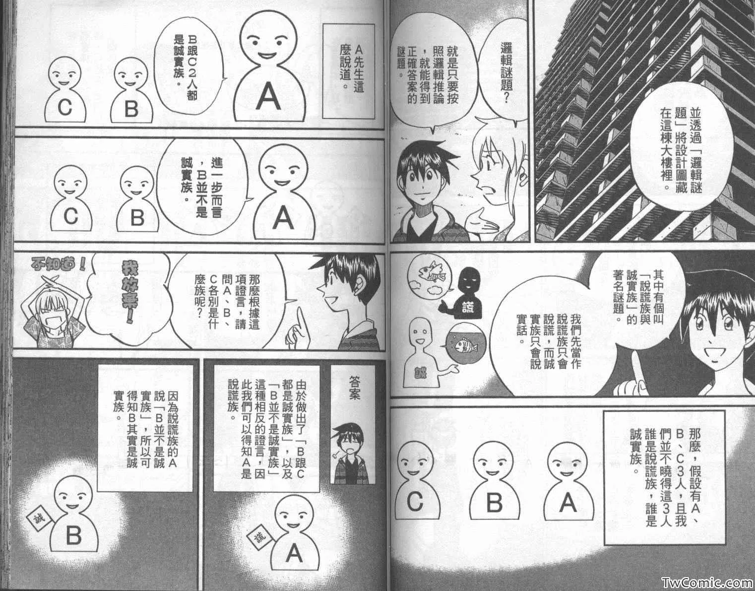 第42卷 第69页