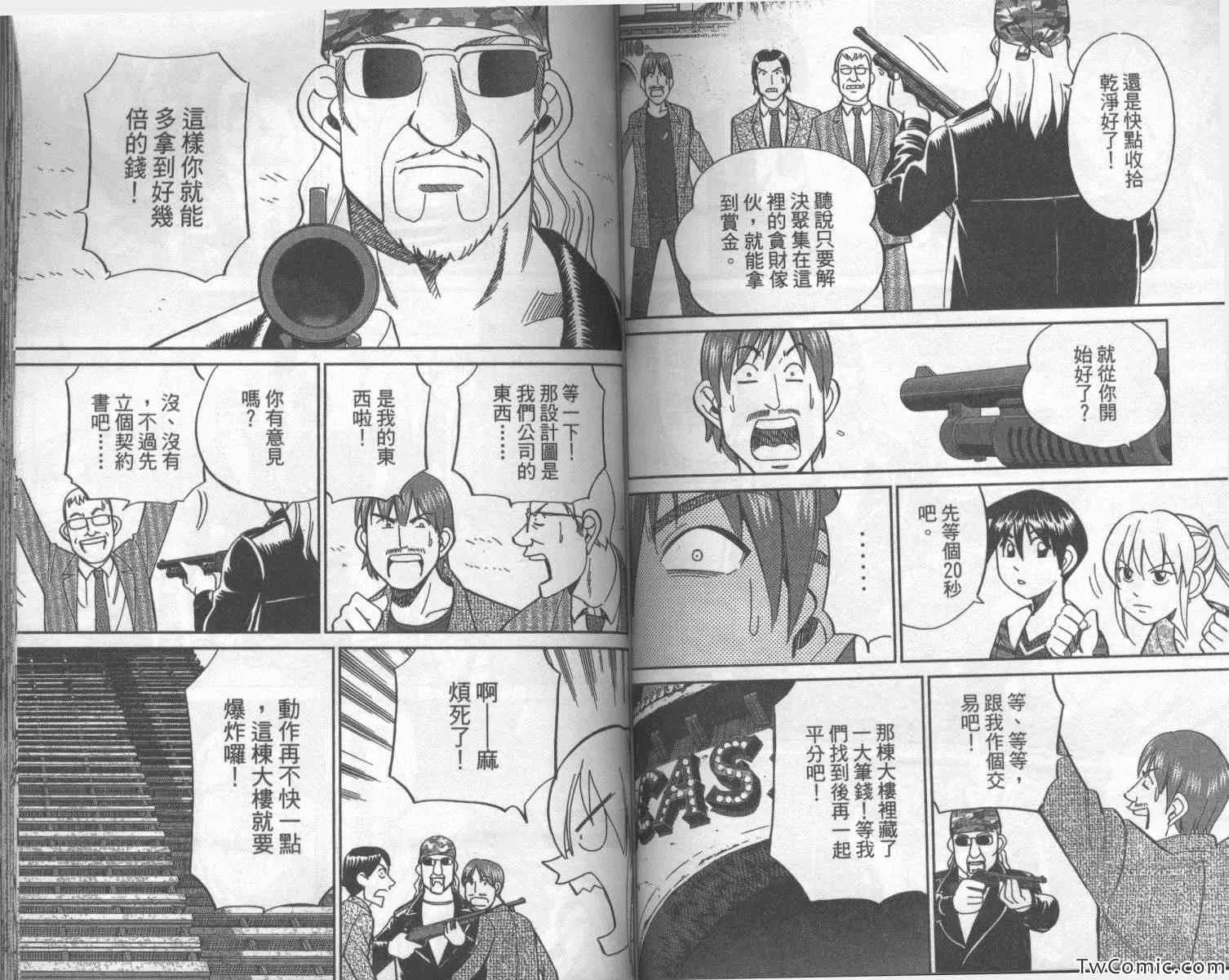 第42卷 第73页