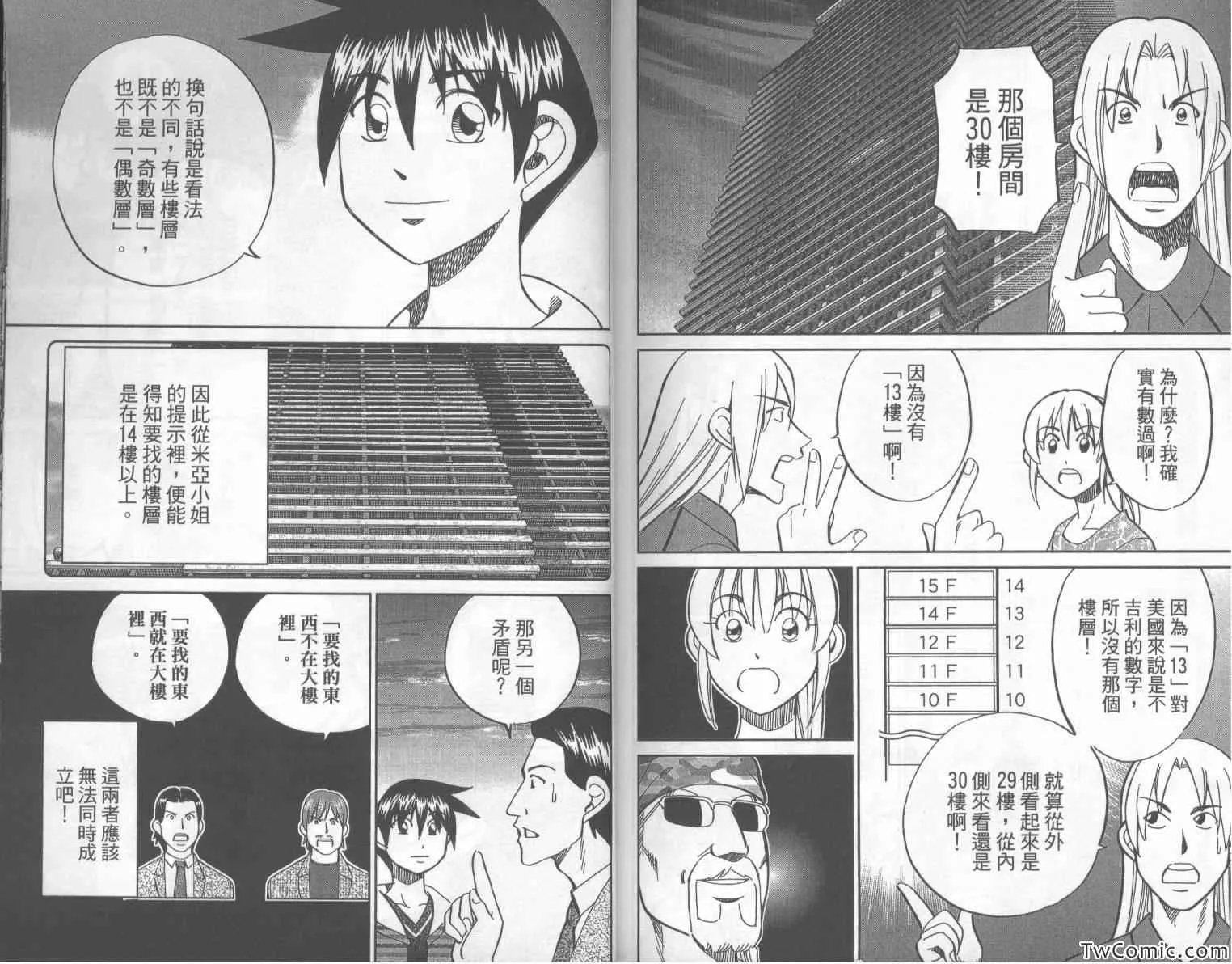 第42卷 第98页