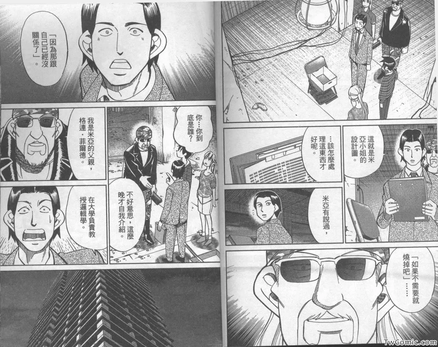 第42卷 第101页