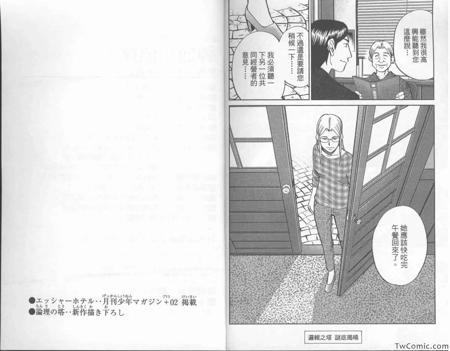第42卷 第105页