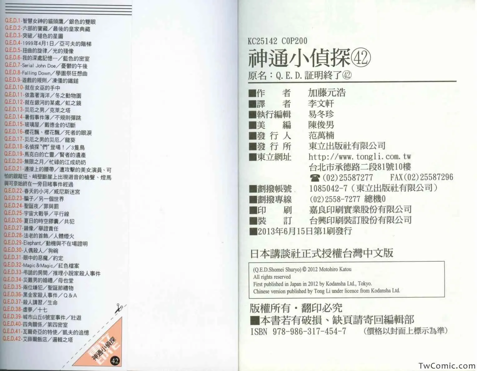 第42卷 第106页