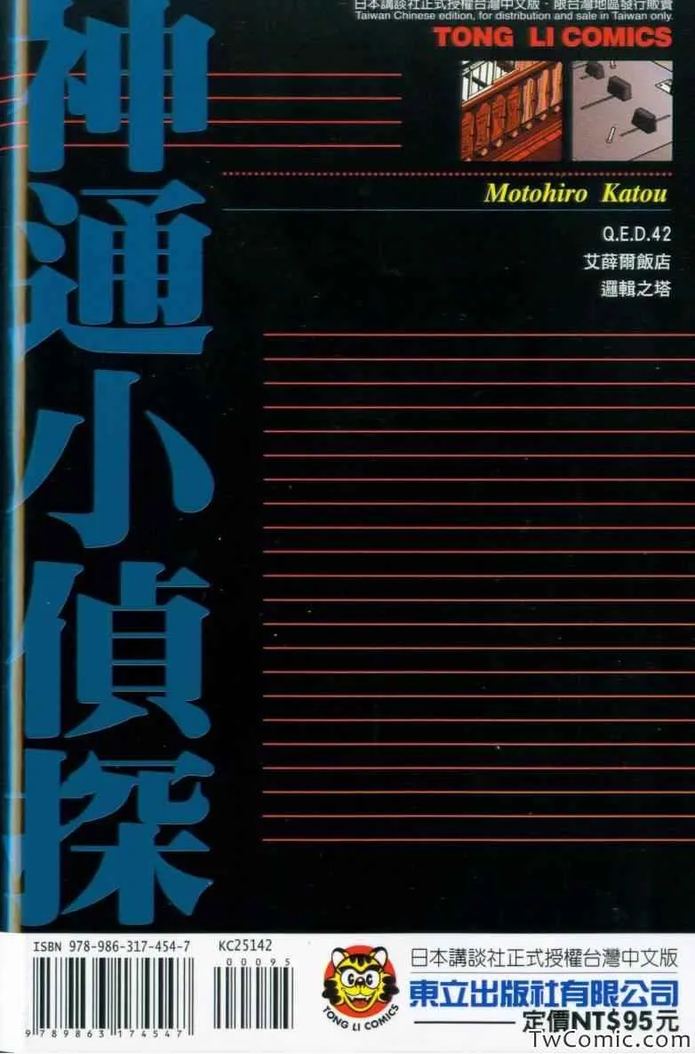 第42卷 第107页