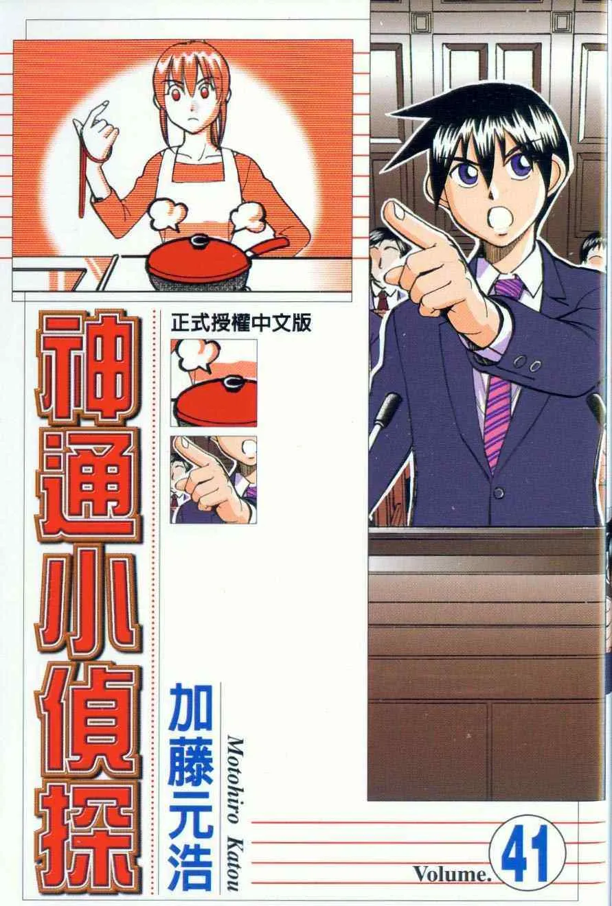 第41卷 第1页