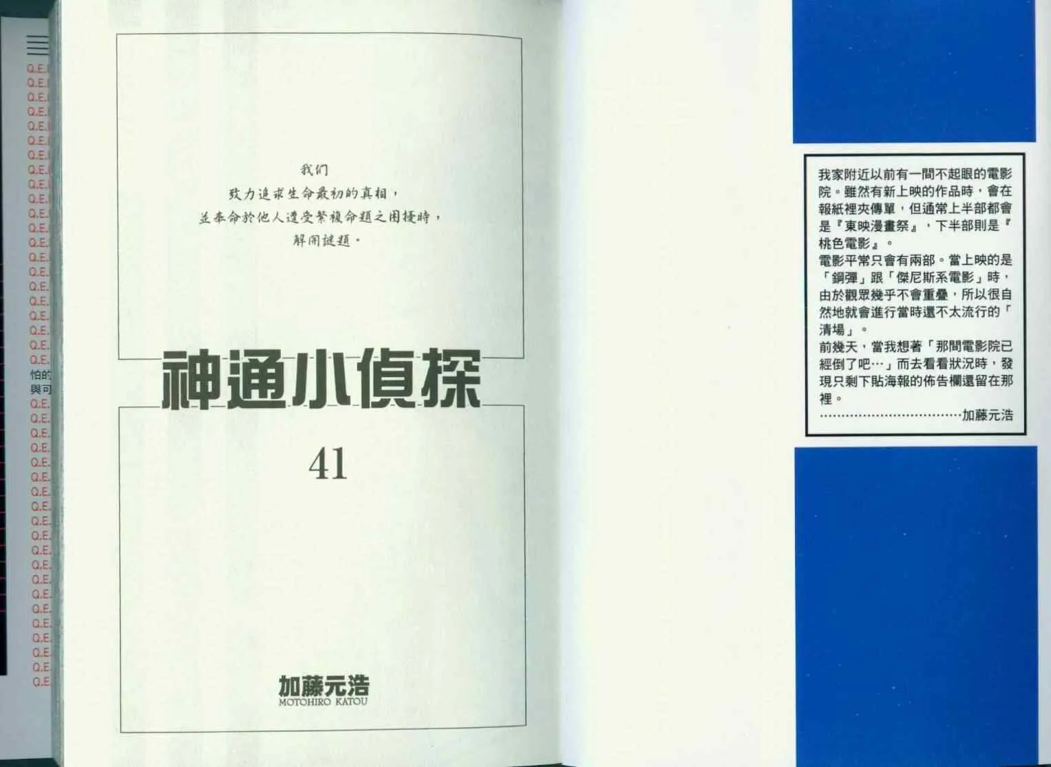 第41卷 第2页