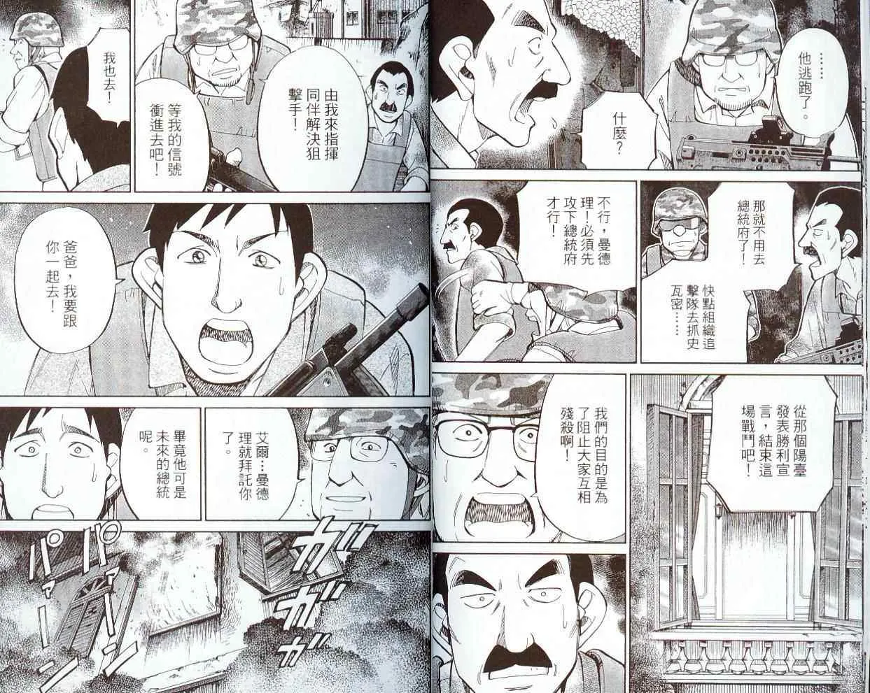 第41卷 第8页