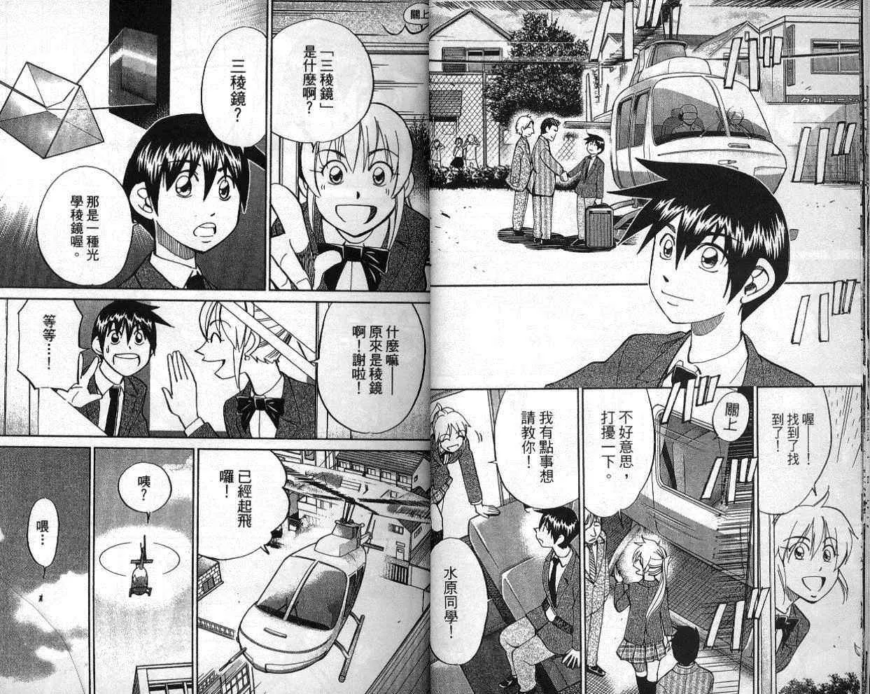 第41卷 第10页