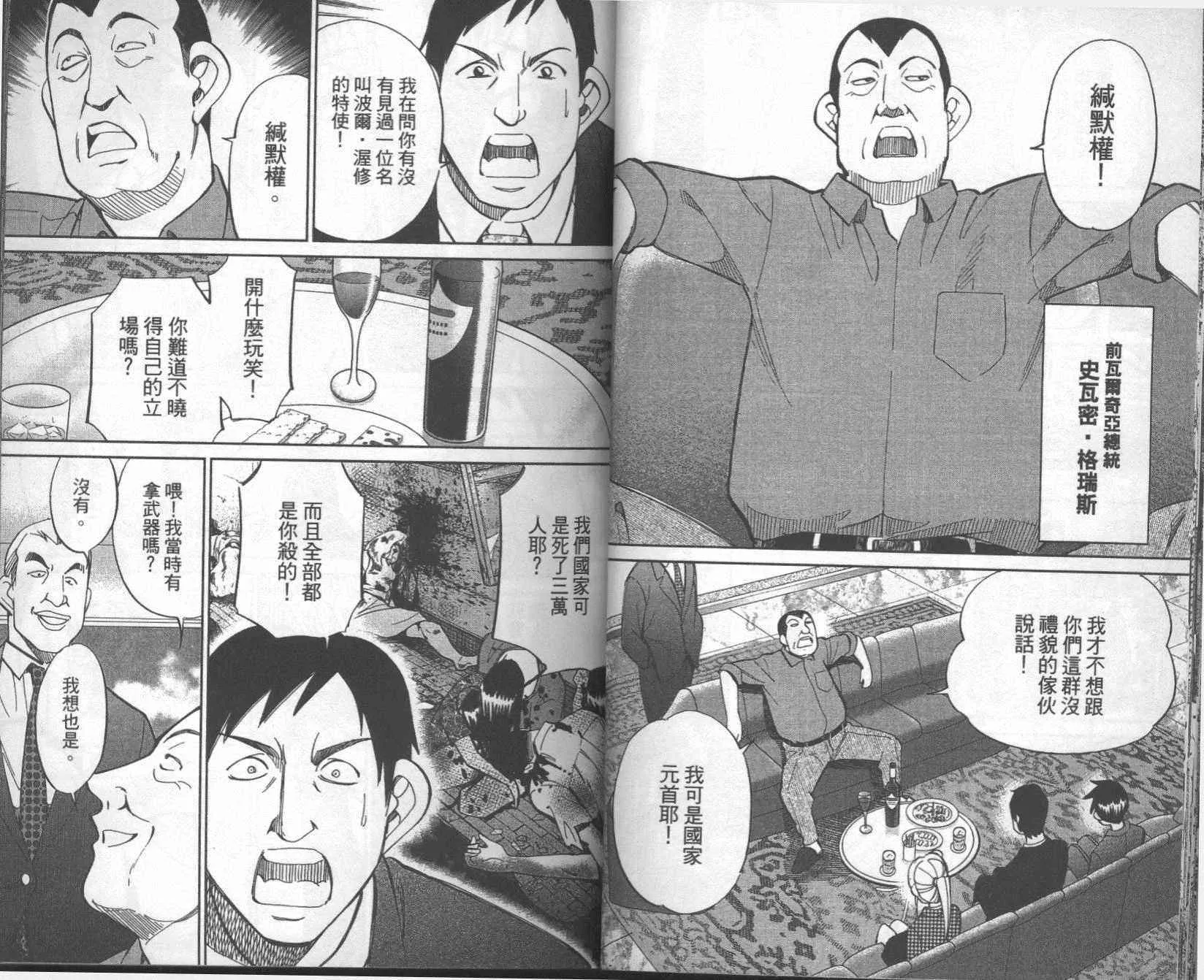 第41卷 第22页